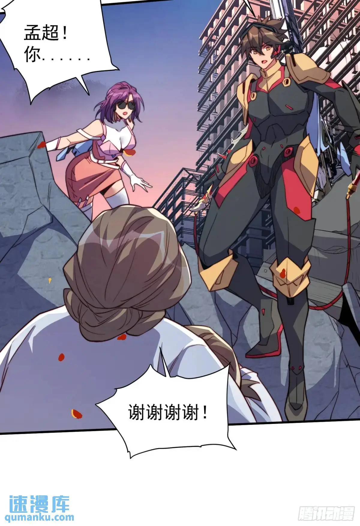 第223话 你不是一个人战斗 第18页