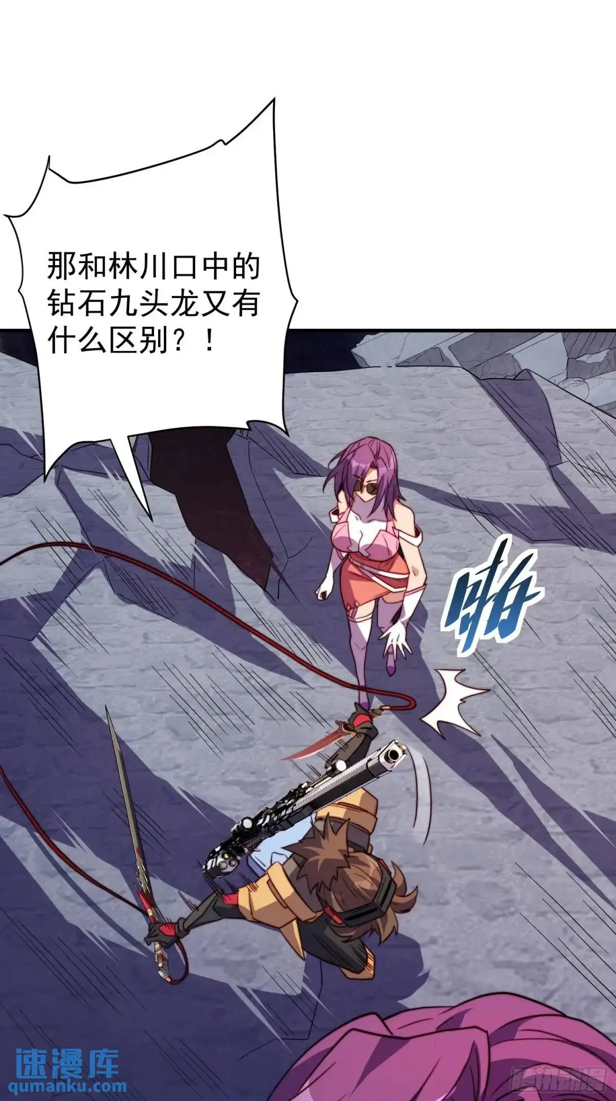 第223话 你不是一个人战斗 第20页
