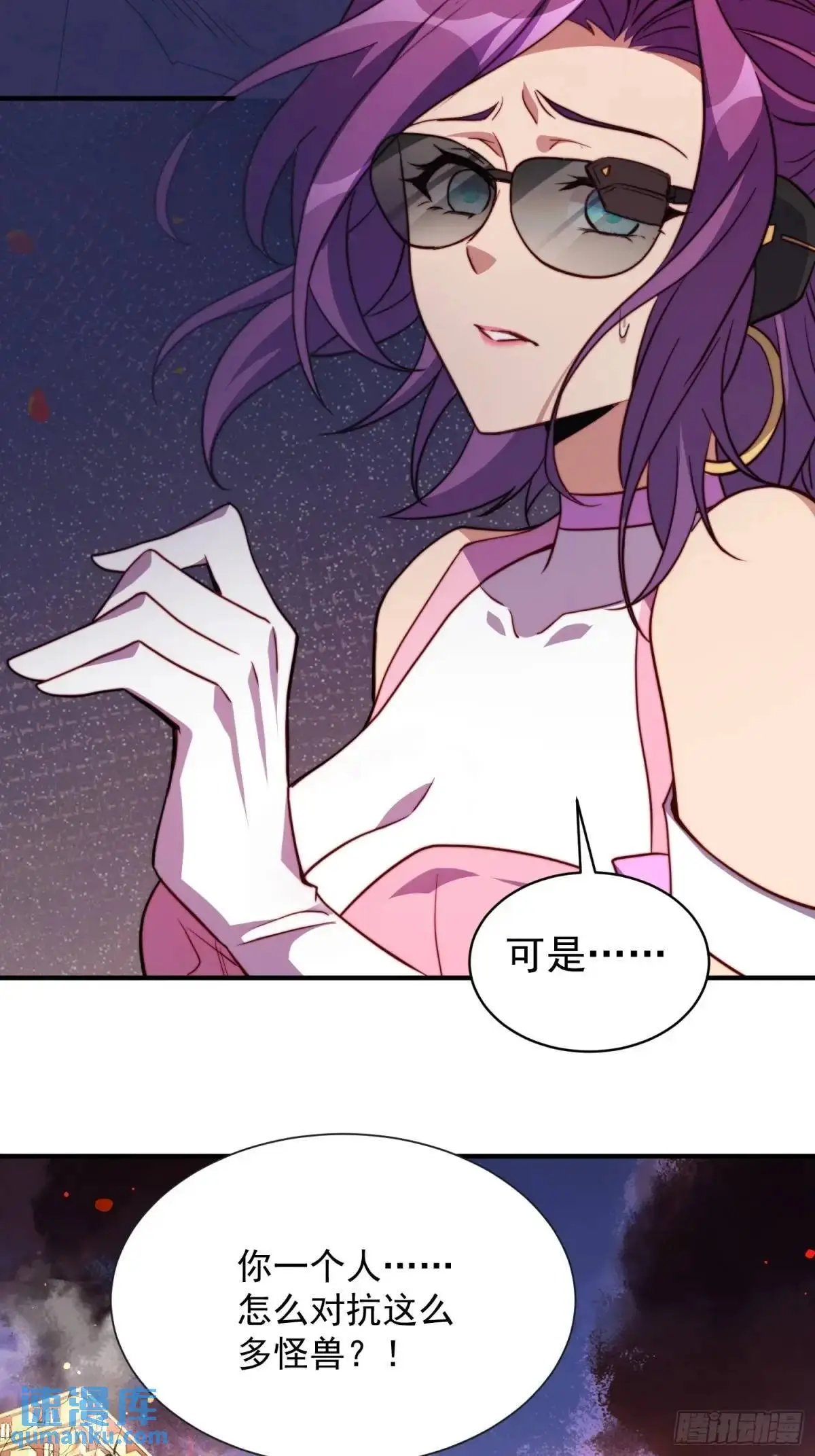 第223话 你不是一个人战斗 第21页