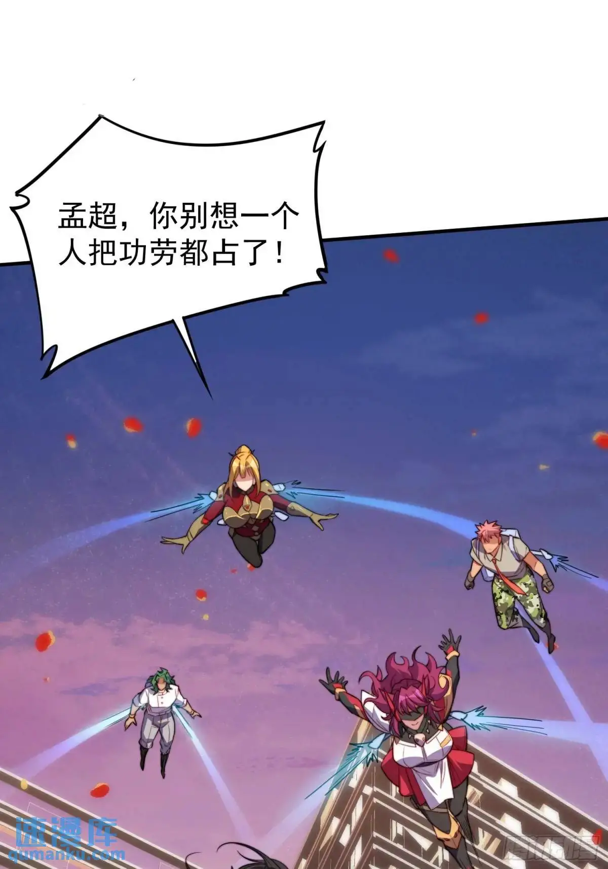 第223话 你不是一个人战斗 第25页