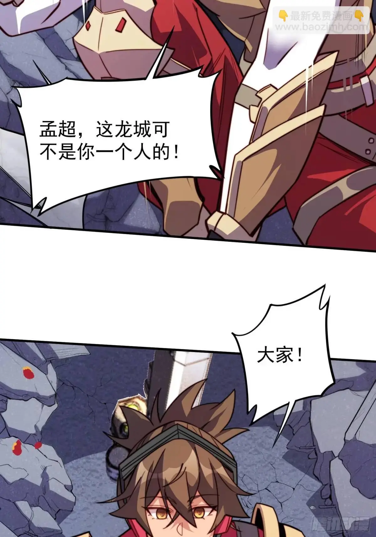 第223话 你不是一个人战斗 第27页