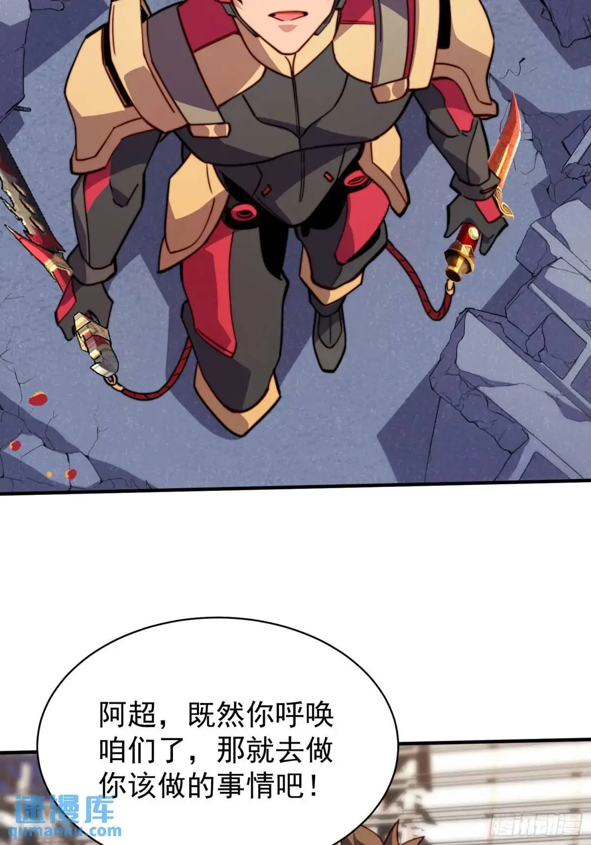 第223话 你不是一个人战斗 第28页