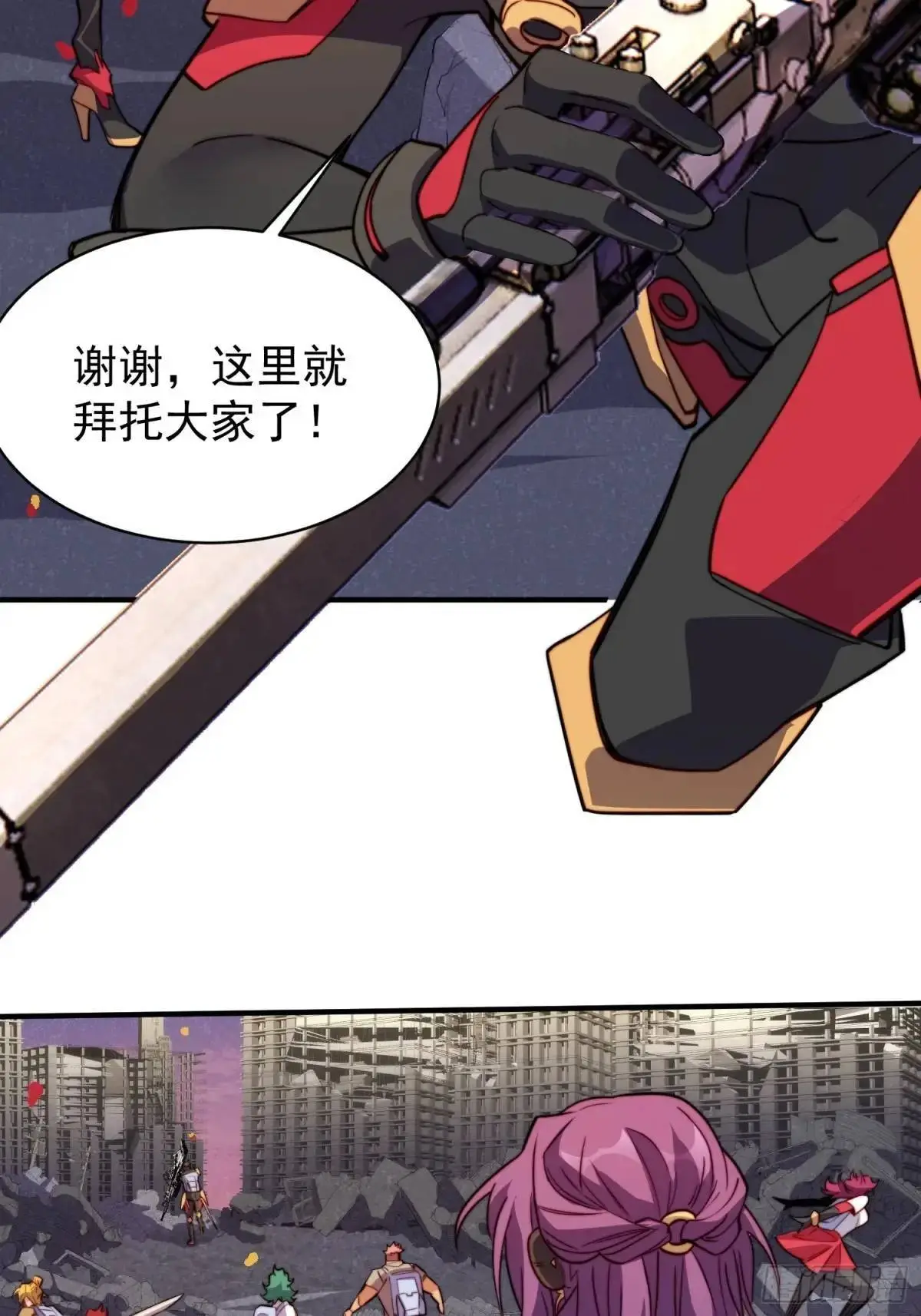 第223话 你不是一个人战斗 第31页
