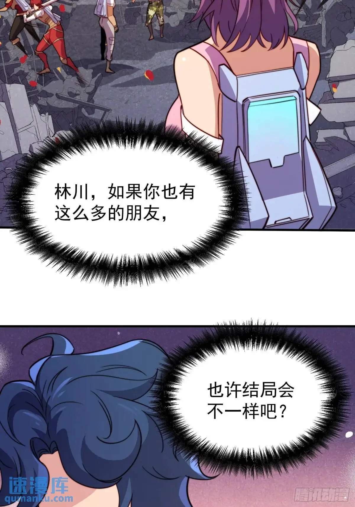 第223话 你不是一个人战斗 第32页