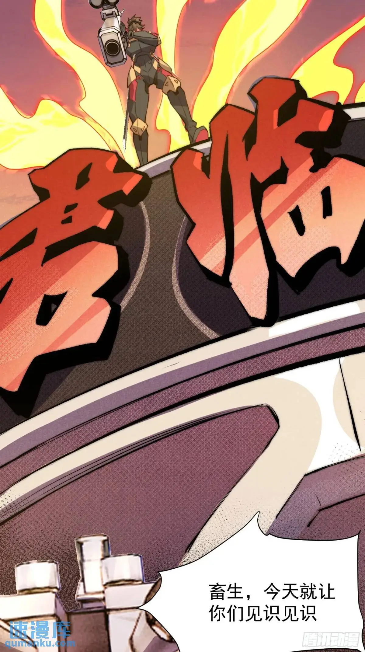 第223话 你不是一个人战斗 第35页