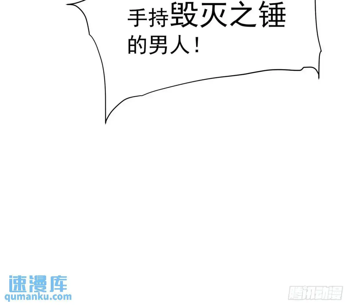 第223话 你不是一个人战斗 第37页