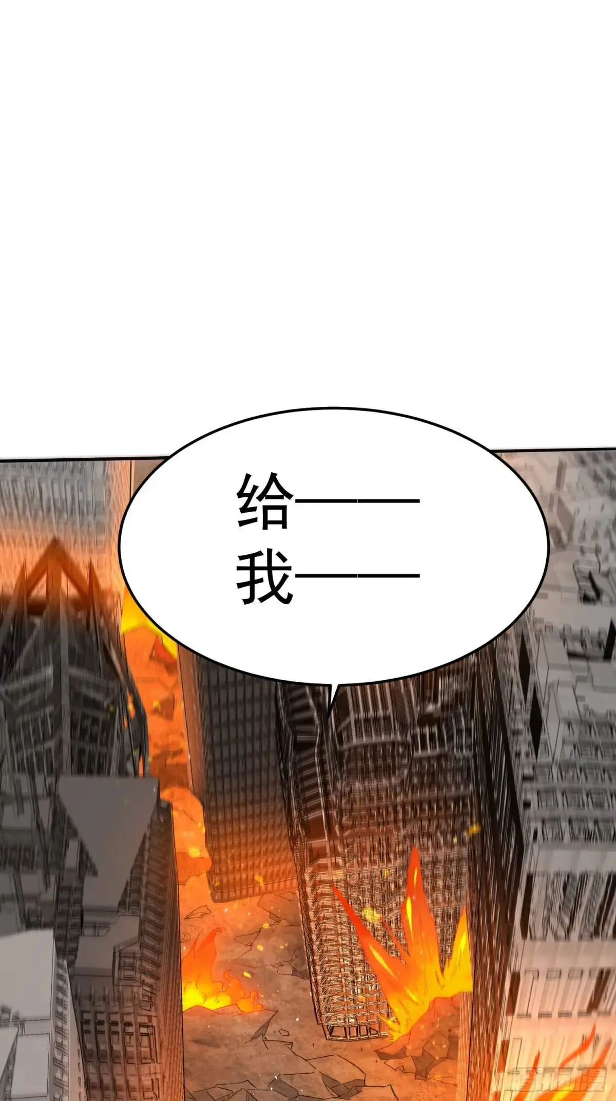第223话 你不是一个人战斗 第38页