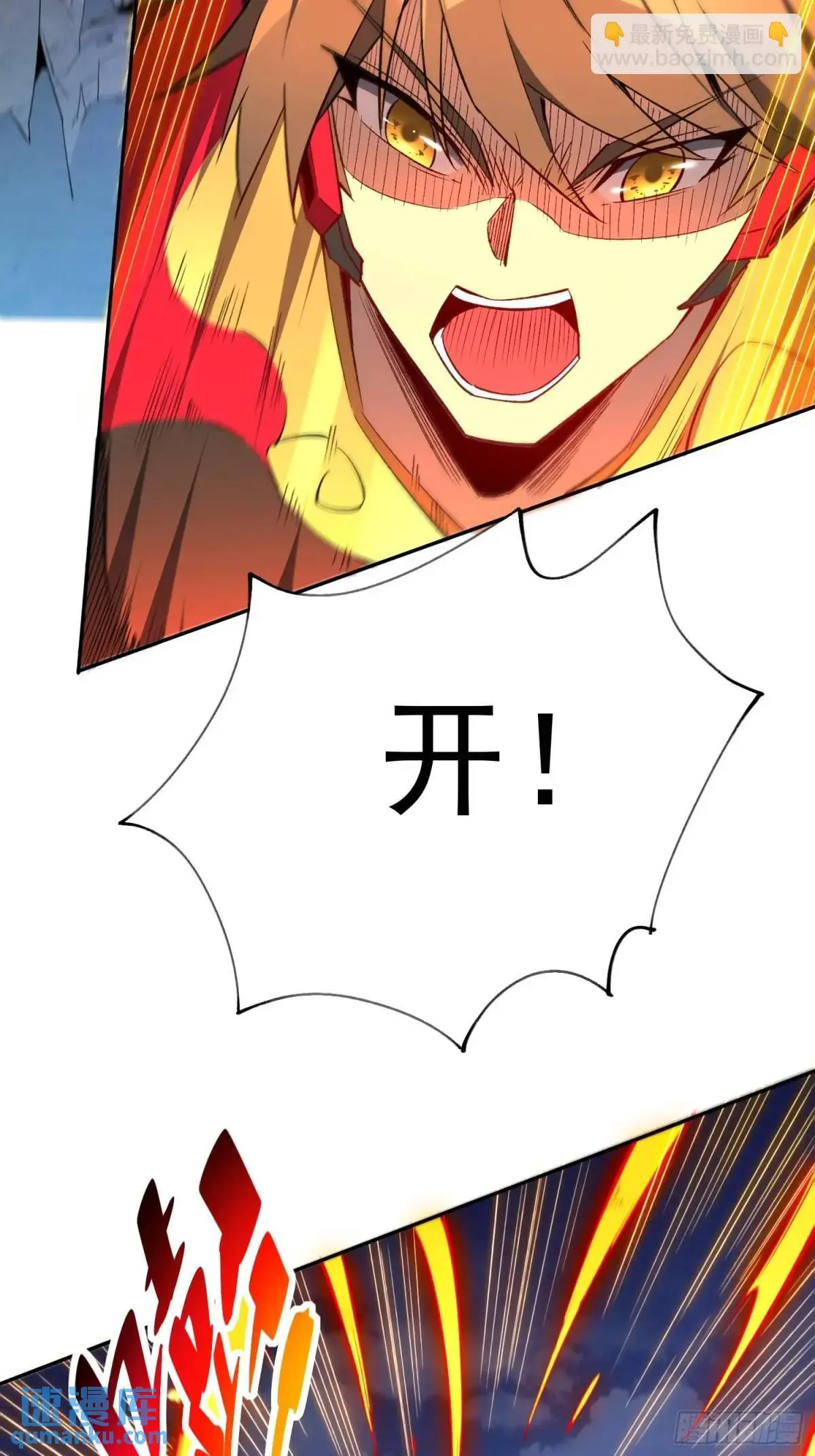 第223话 你不是一个人战斗 第41页