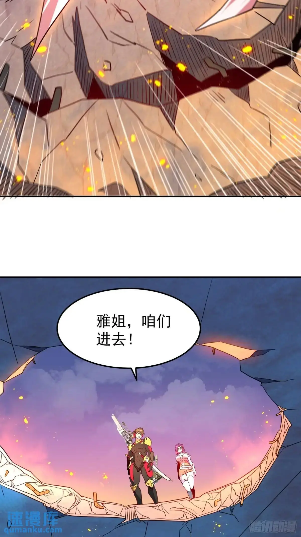第223话 你不是一个人战斗 第49页