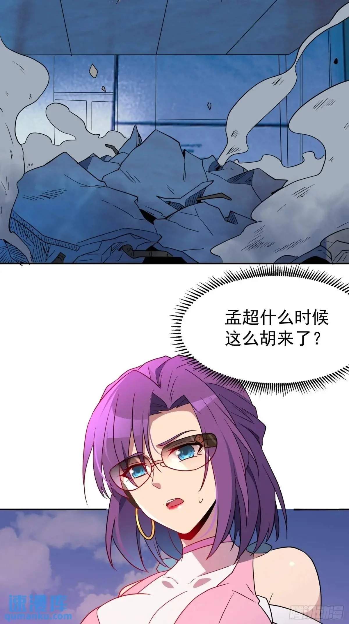 第223话 你不是一个人战斗 第50页