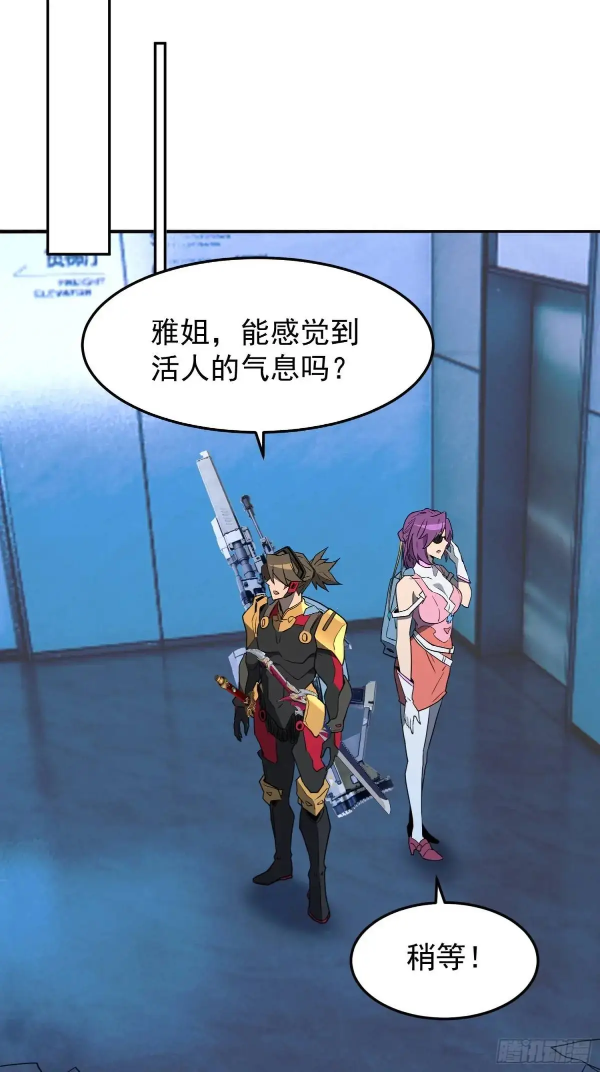 第223话 你不是一个人战斗 第52页