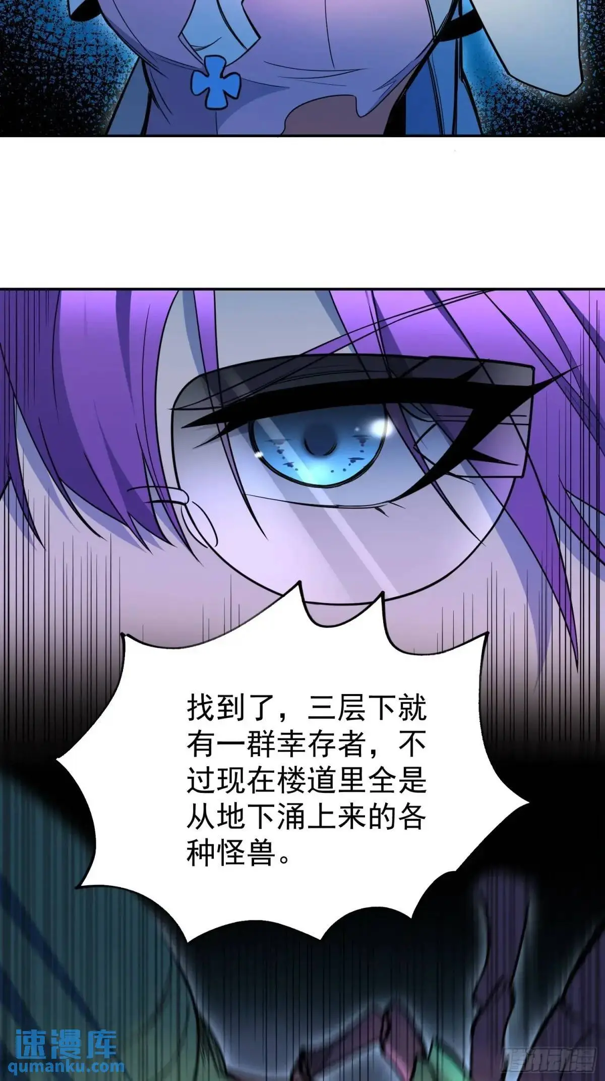 第223话 你不是一个人战斗 第55页