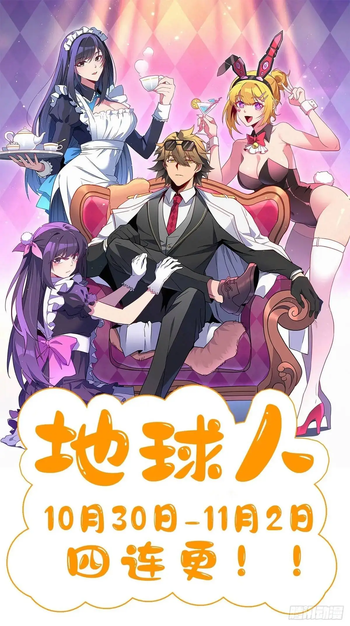 第223话 你不是一个人战斗 第59页