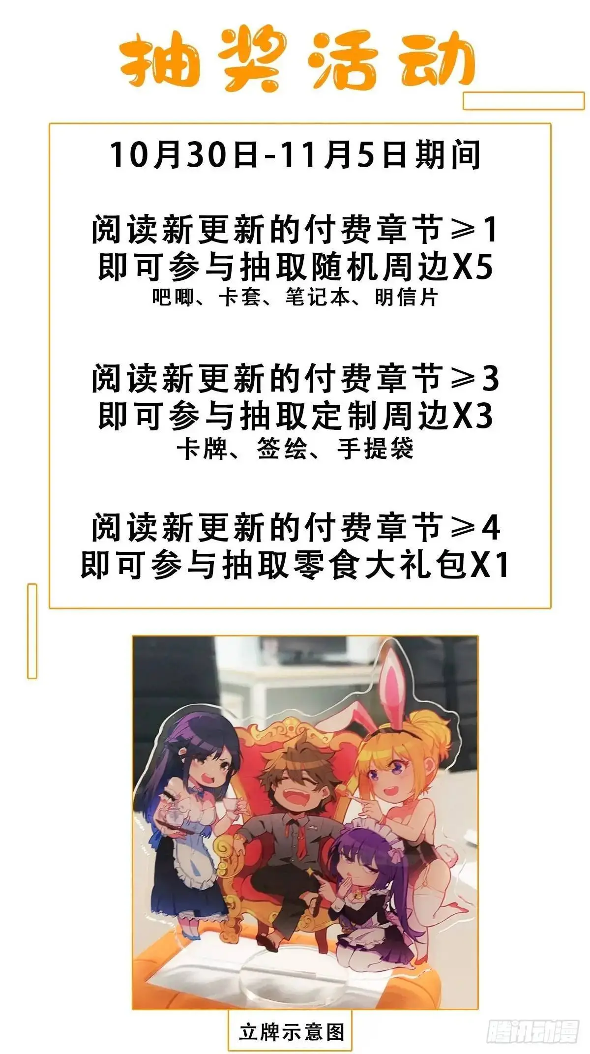 第223话 你不是一个人战斗 第60页