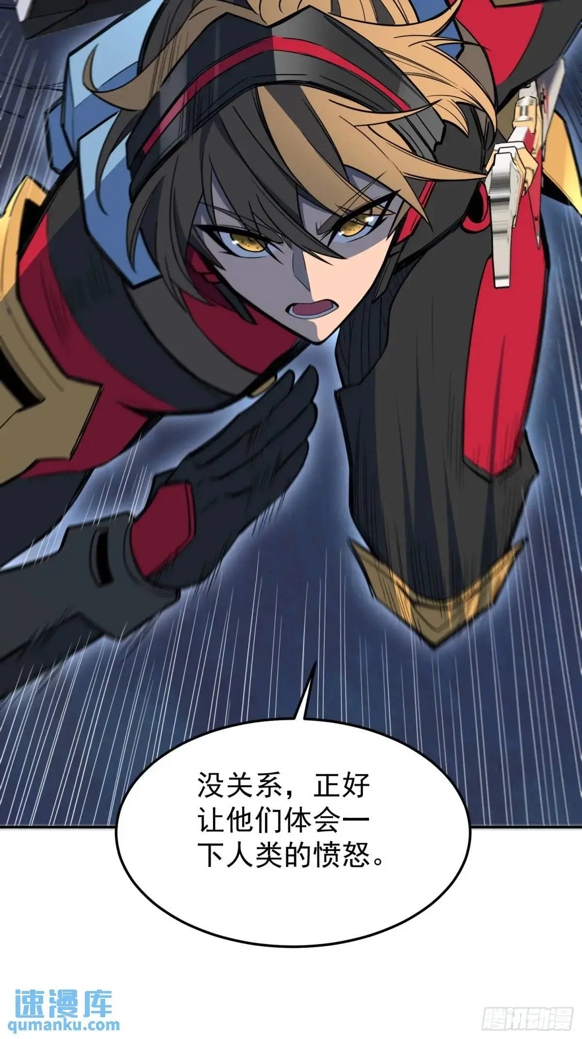 第224话 毁灭之锤 第4页