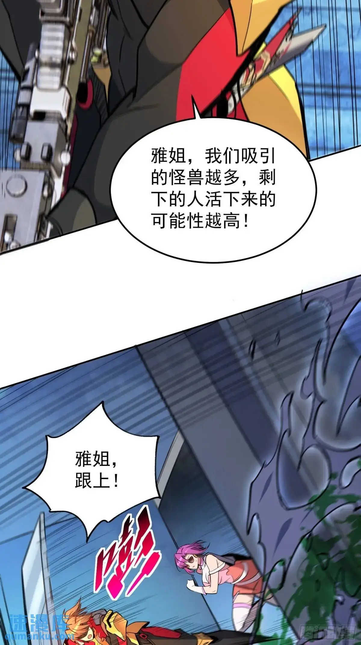 第224话 毁灭之锤 第13页
