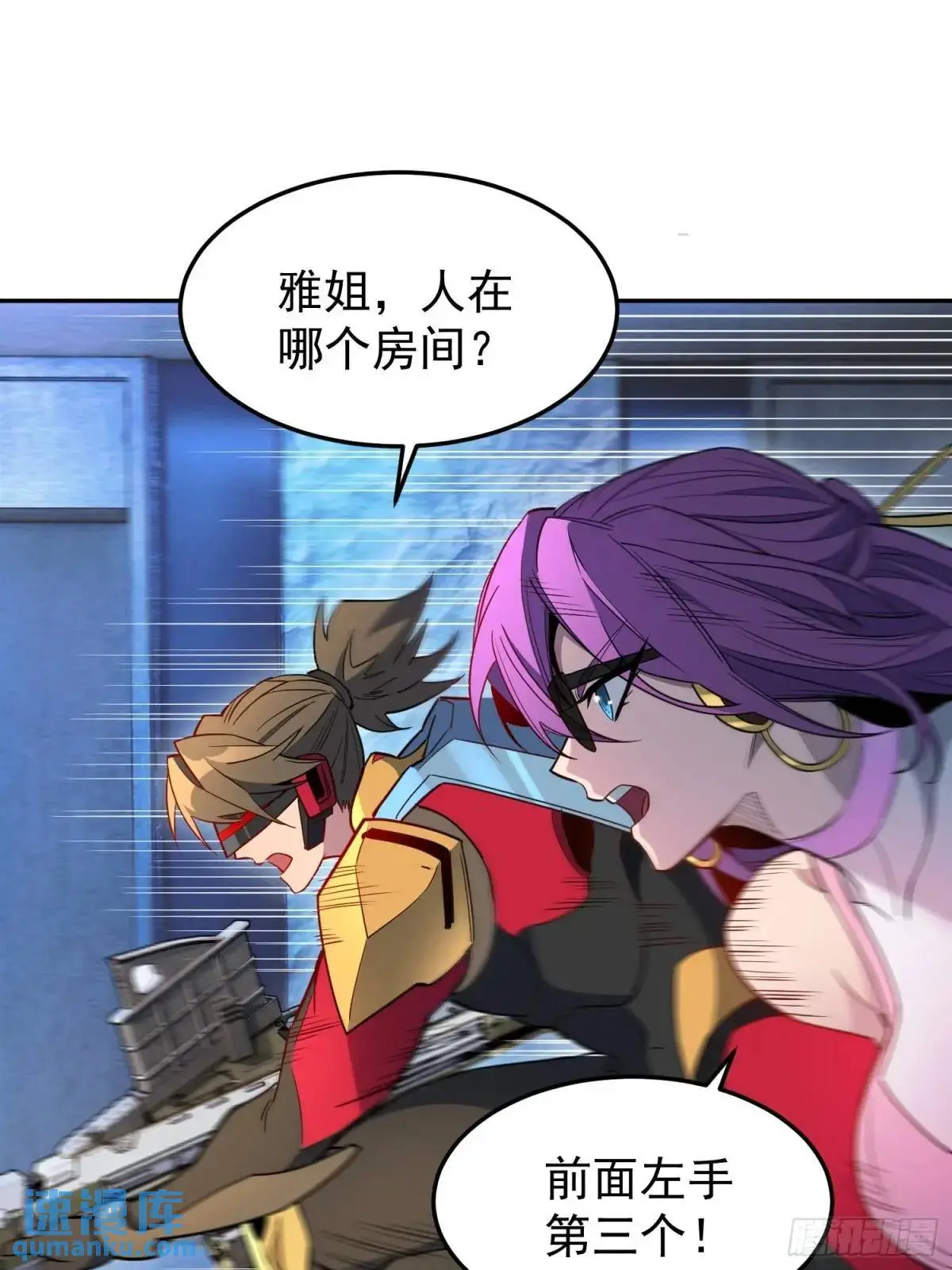 第224话 毁灭之锤 第15页