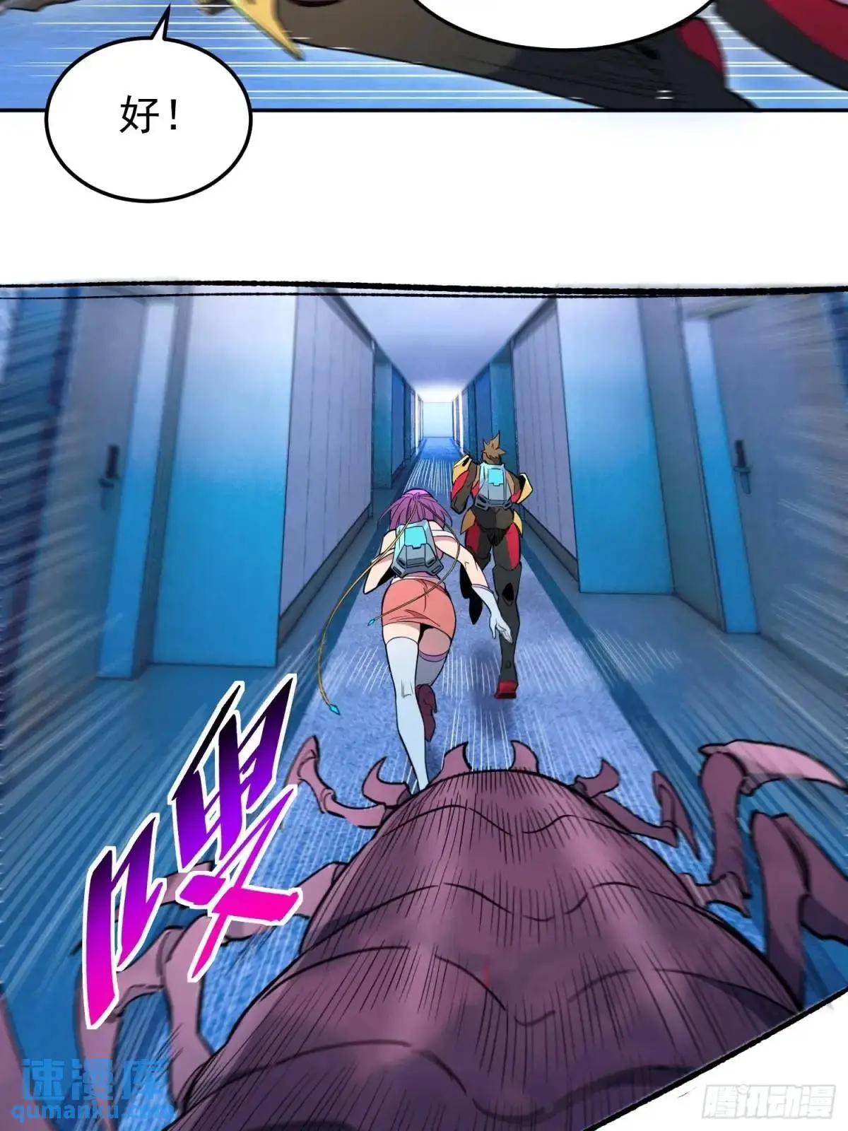 第224话 毁灭之锤 第16页