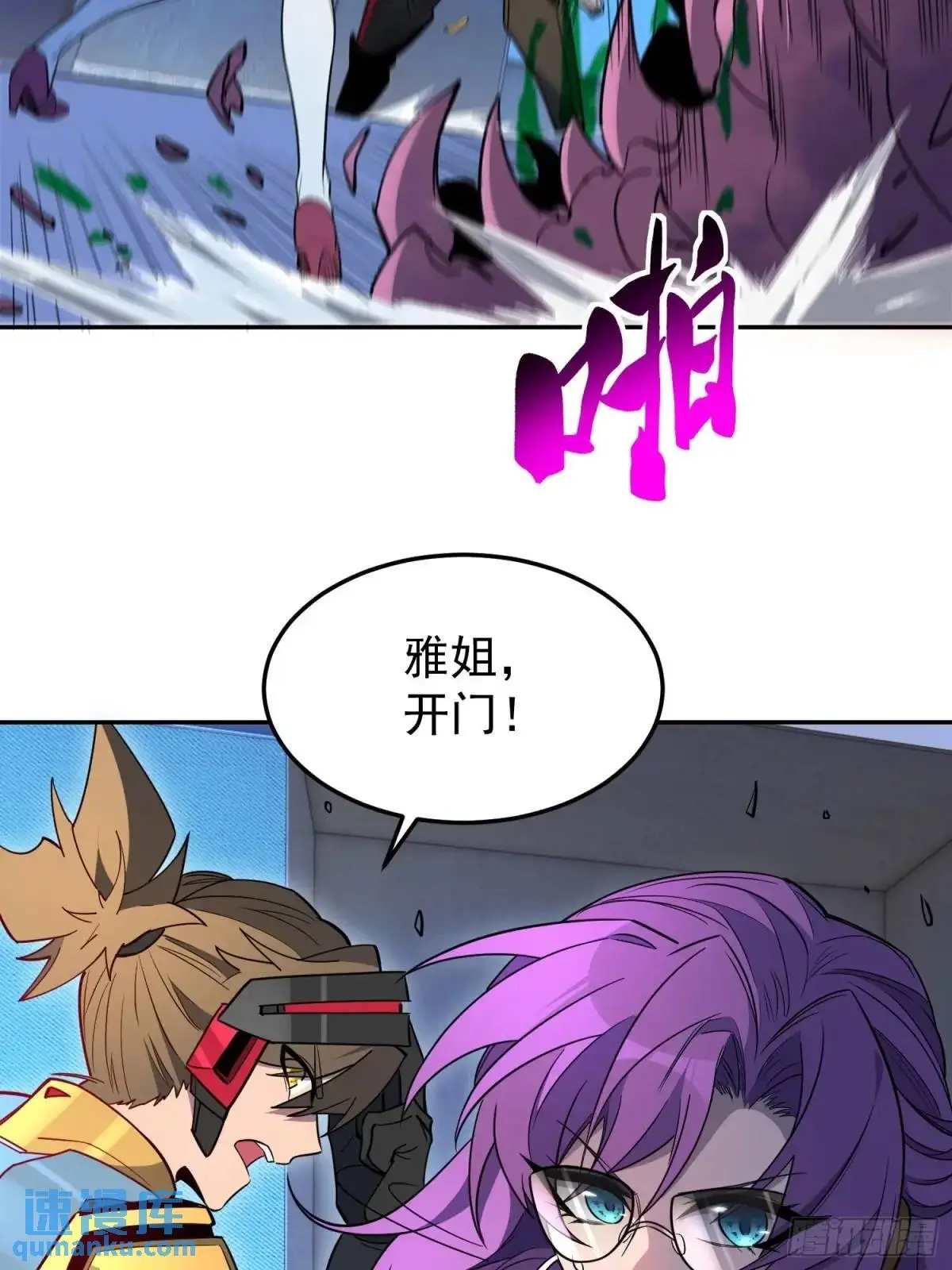 第224话 毁灭之锤 第22页