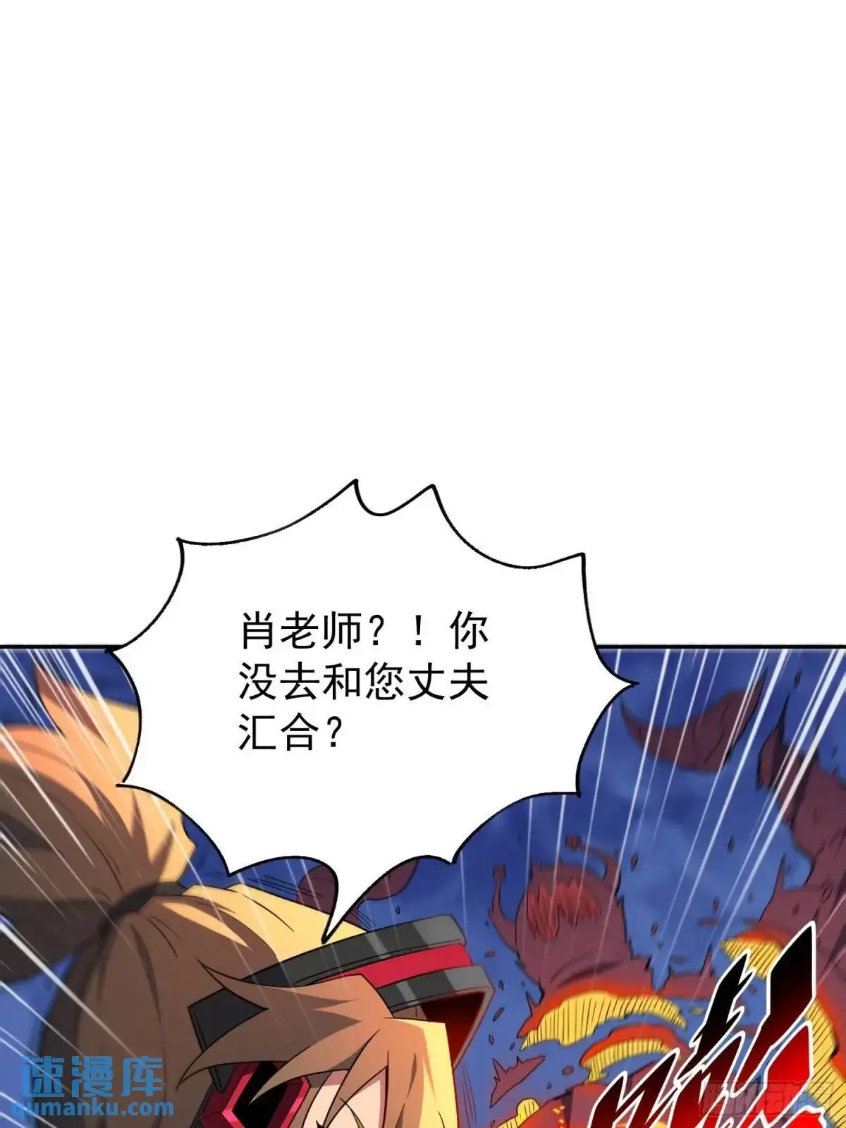 第224话 毁灭之锤 第26页