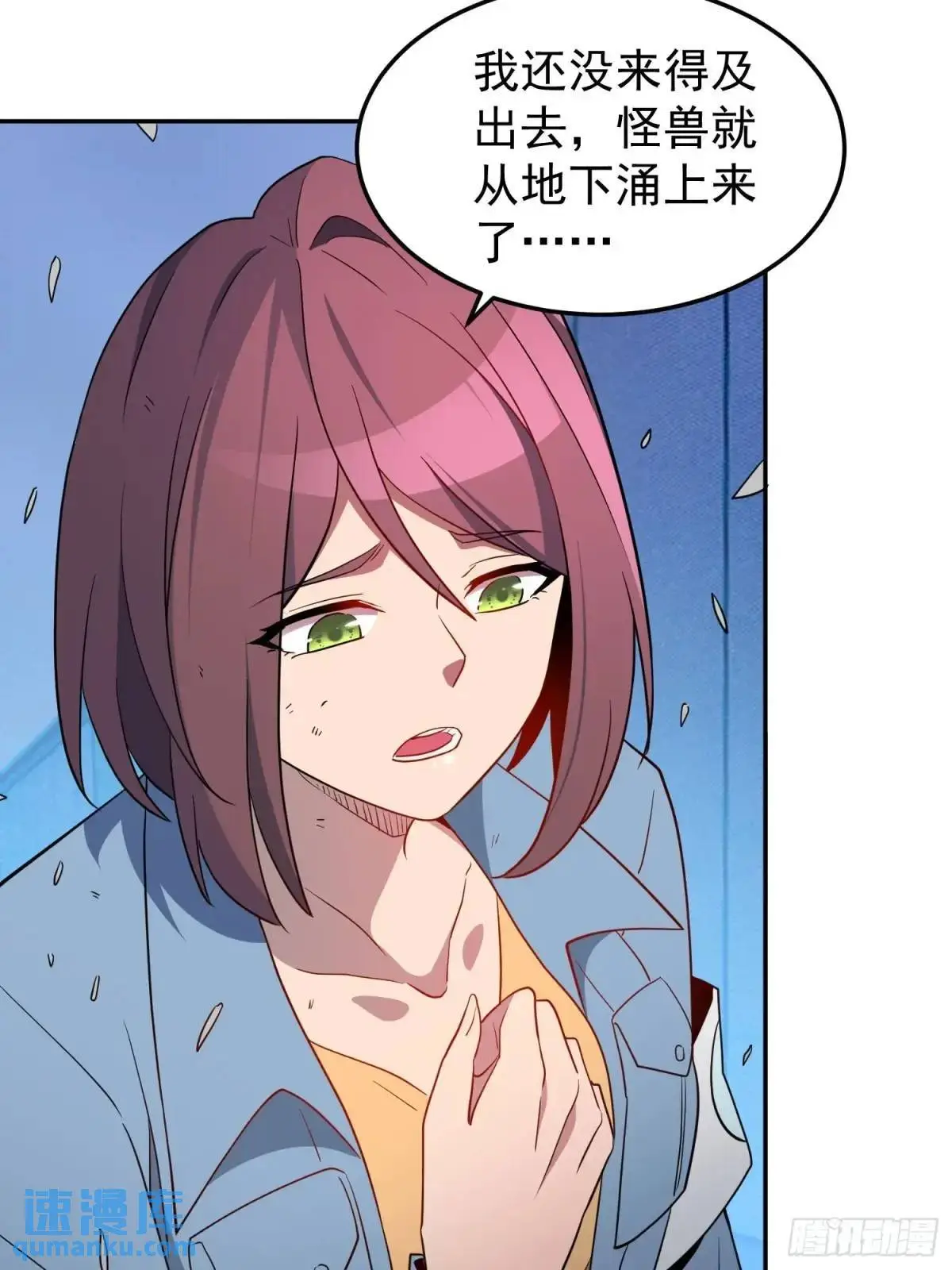 第224话 毁灭之锤 第28页