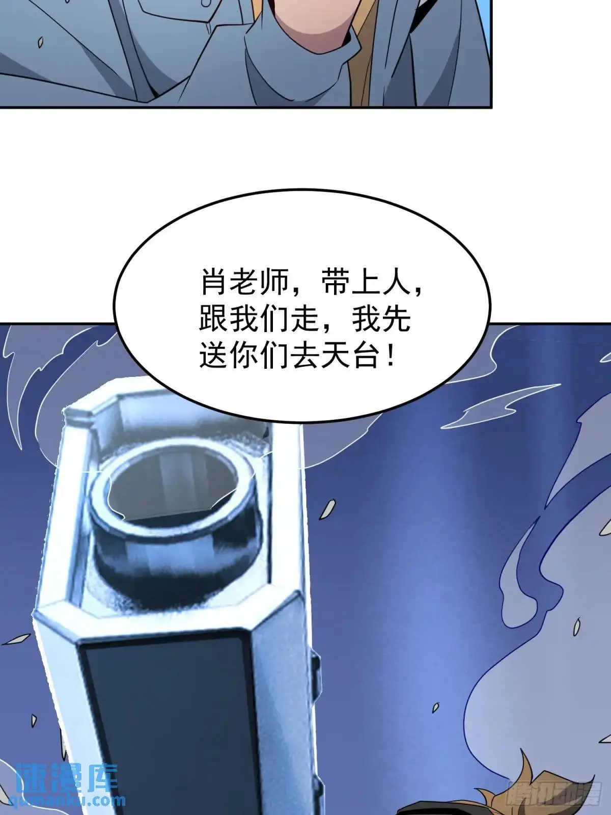 第224话 毁灭之锤 第29页