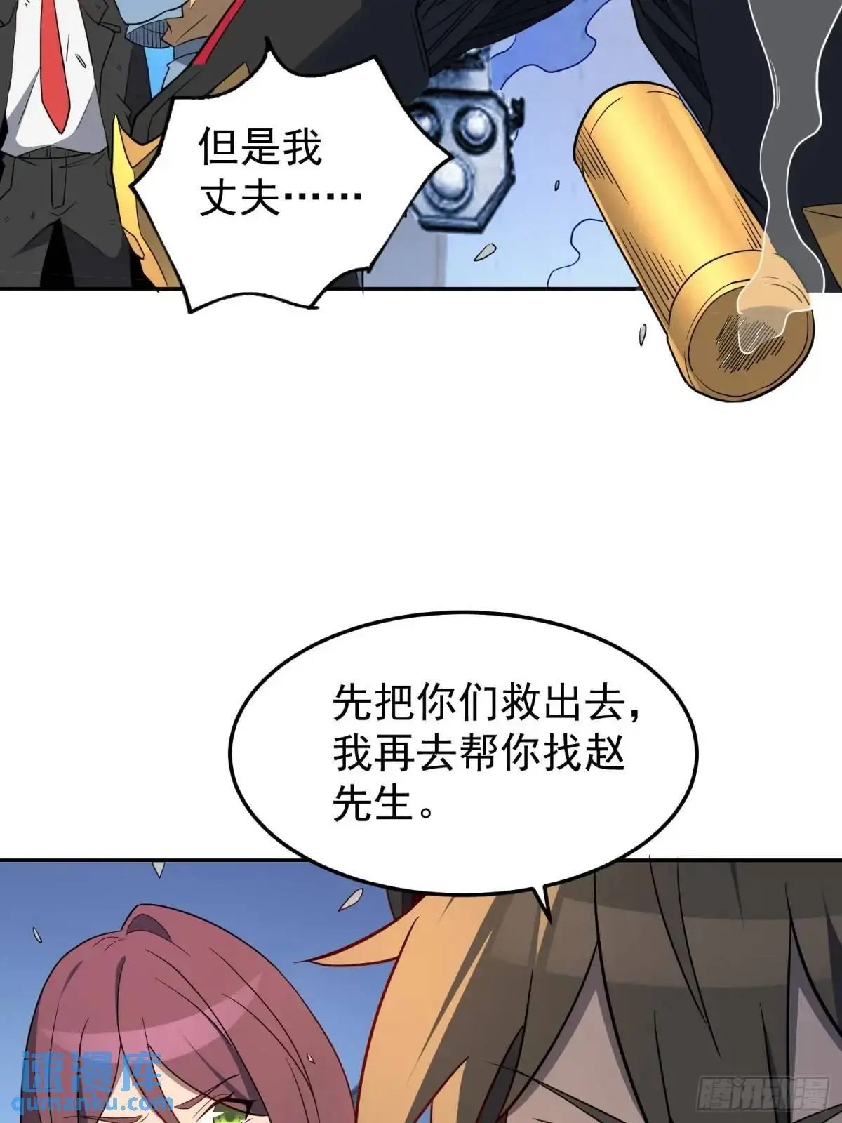 第224话 毁灭之锤 第31页