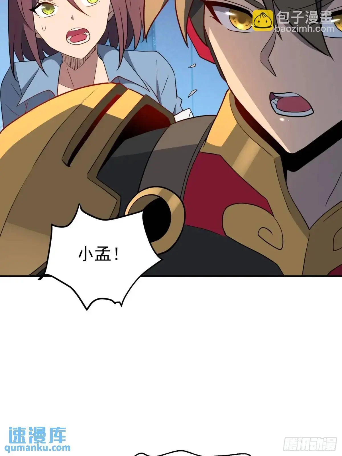 第224话 毁灭之锤 第32页