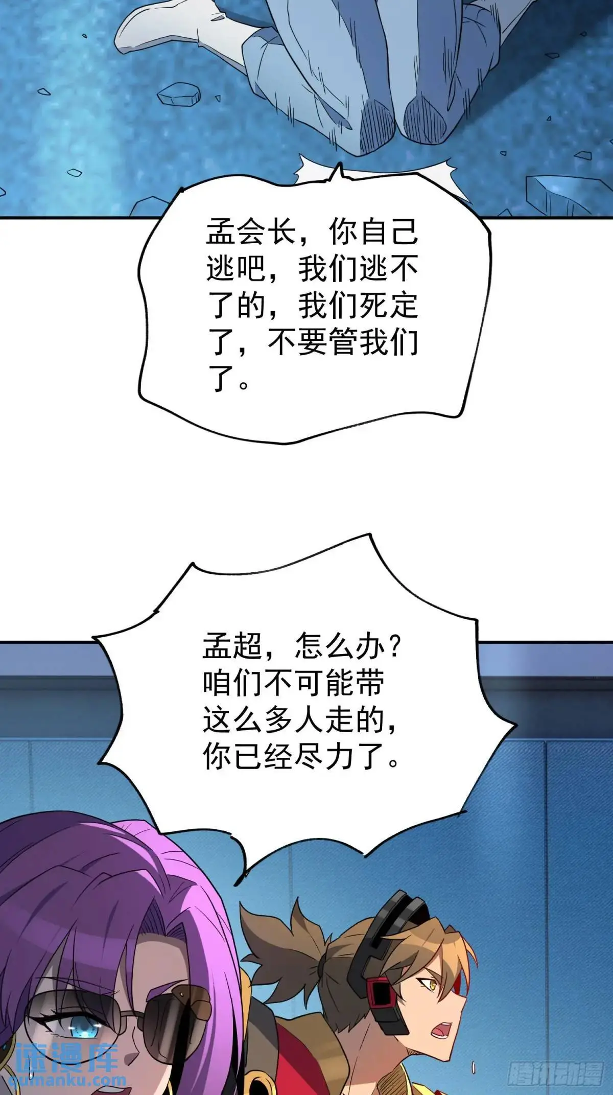 第224话 毁灭之锤 第42页