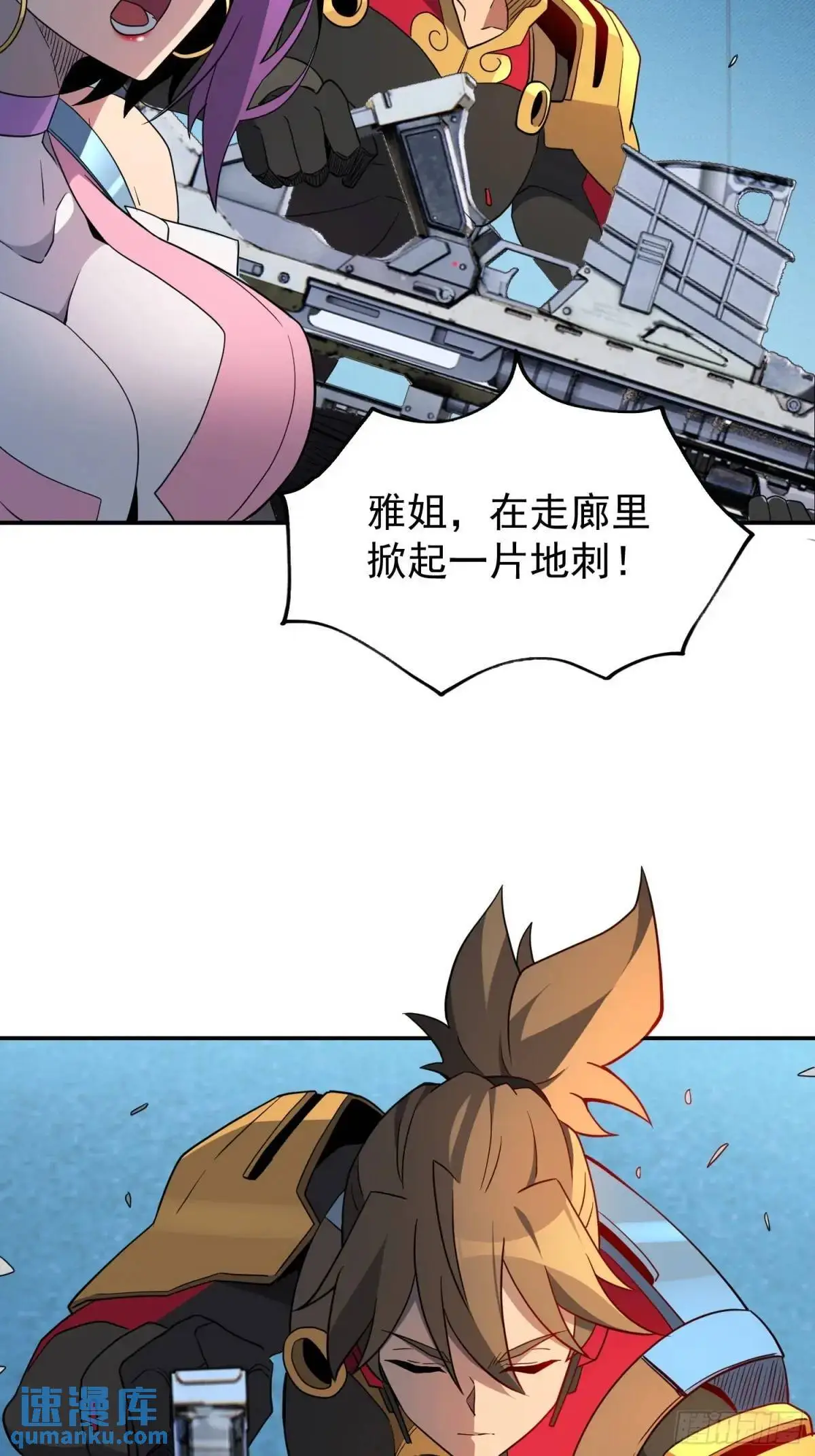 第224话 毁灭之锤 第43页