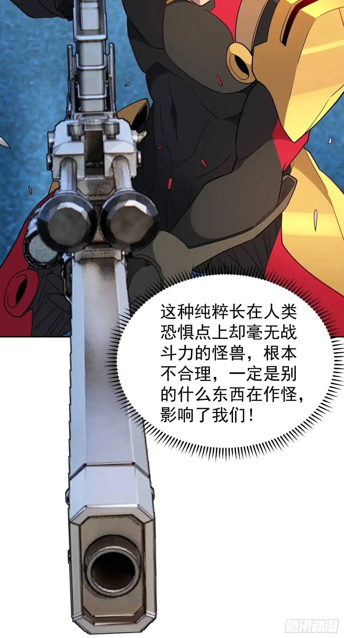 第224话 毁灭之锤 第44页