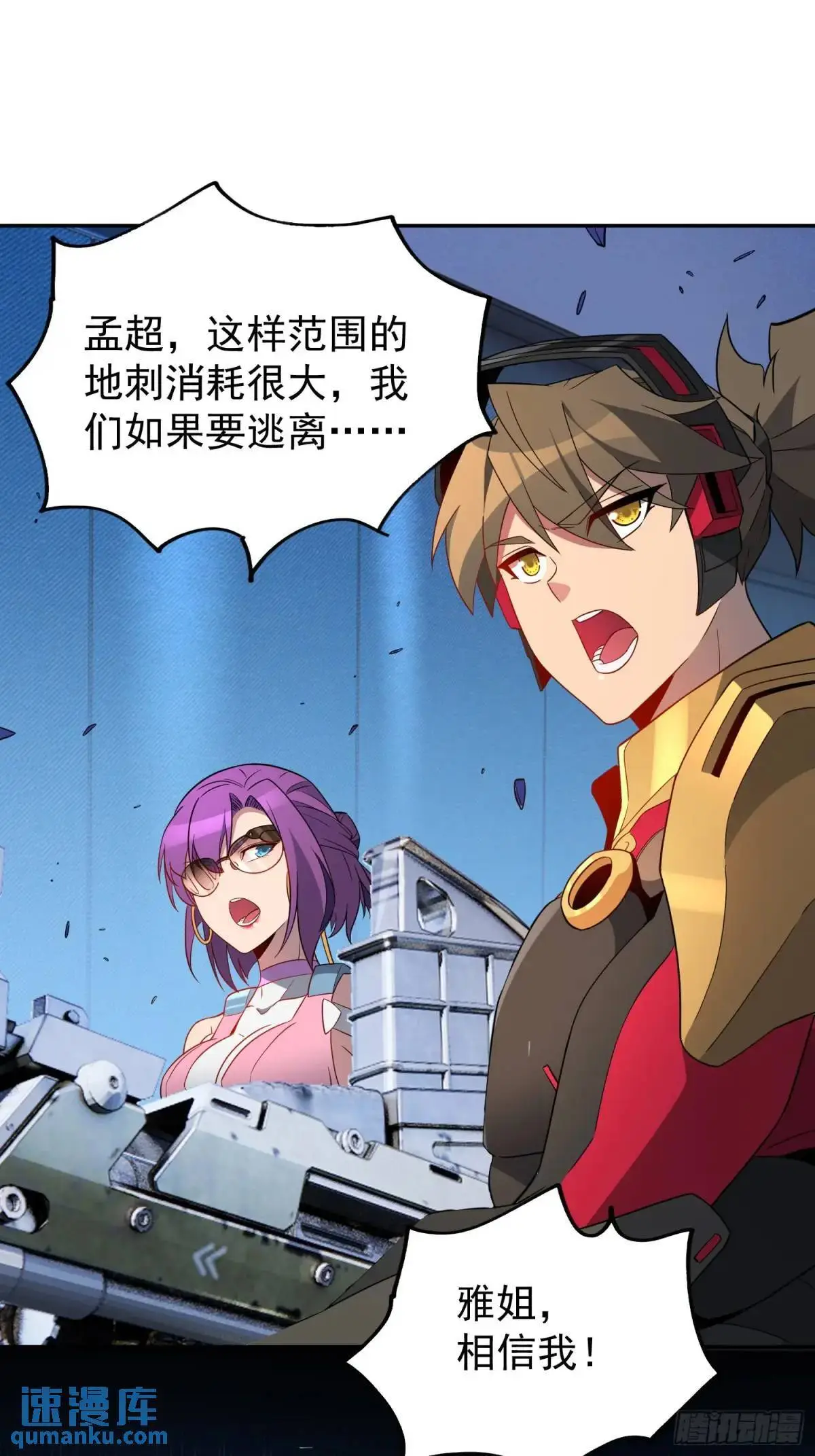 第224话 毁灭之锤 第45页