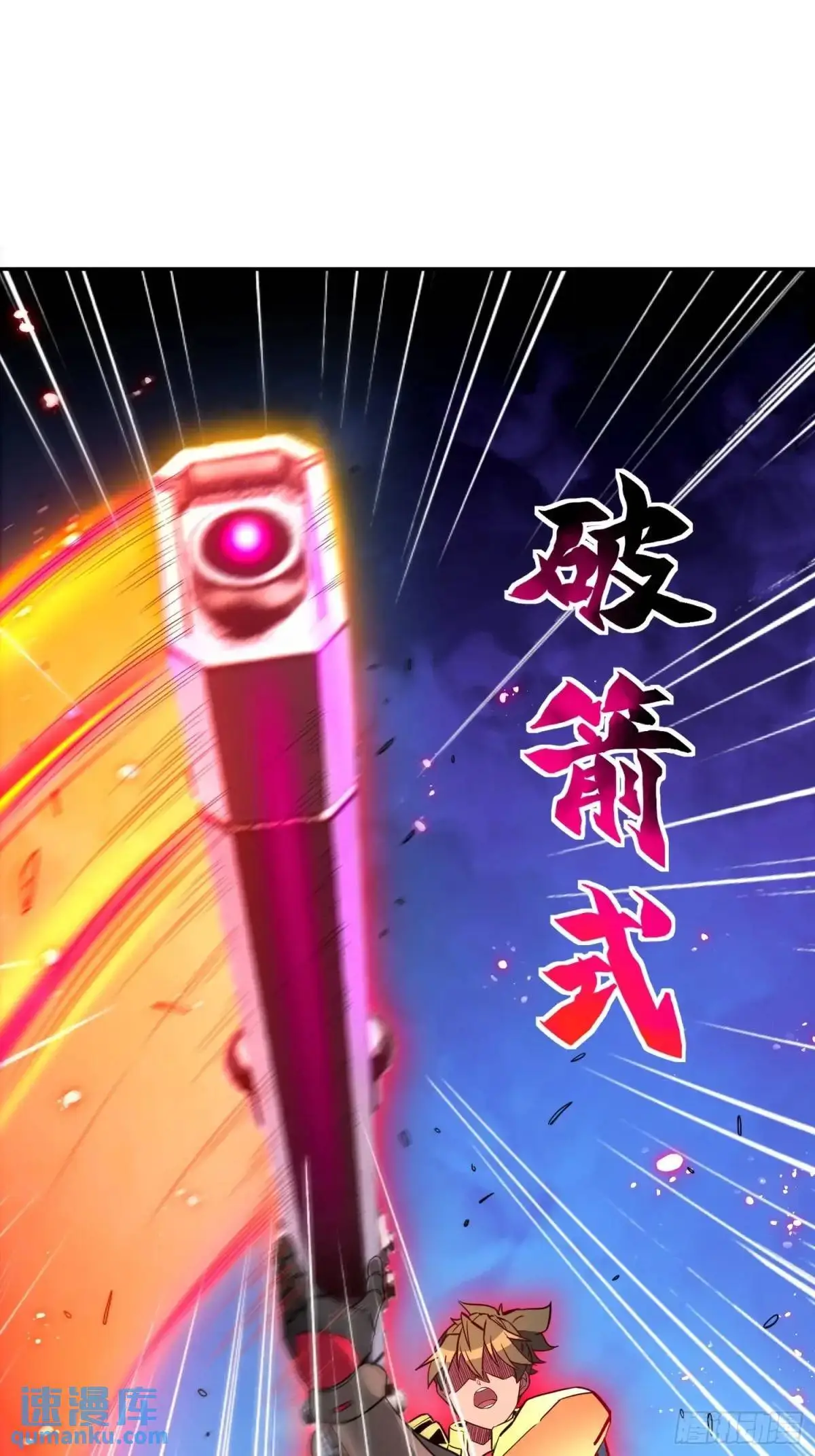 第224话 毁灭之锤 第53页