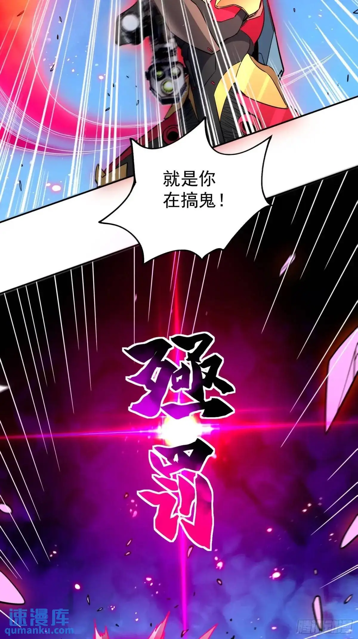 第224话 毁灭之锤 第54页