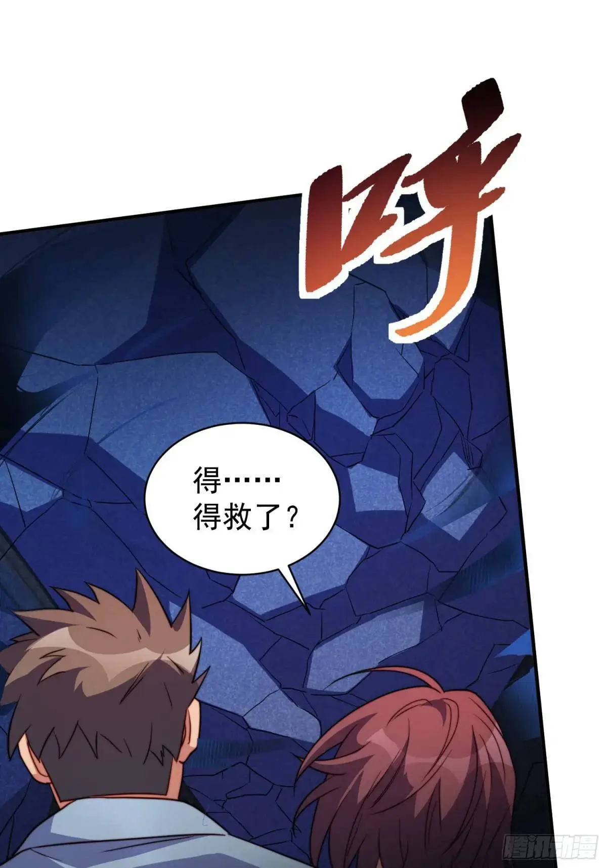 第225话 生死未卜 第6页