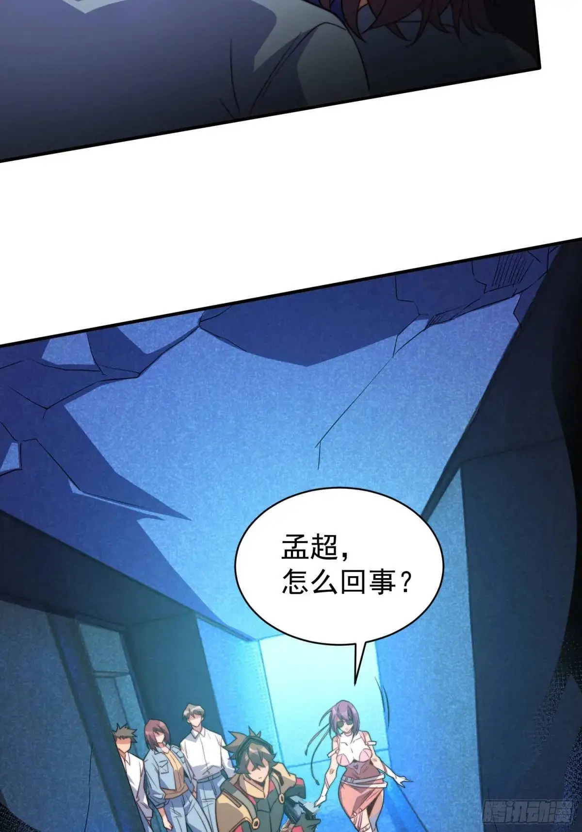 第225话 生死未卜 第7页