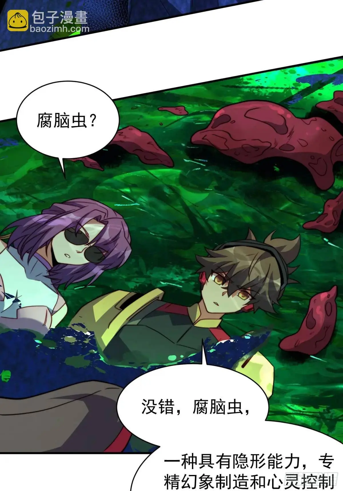 第225话 生死未卜 第9页