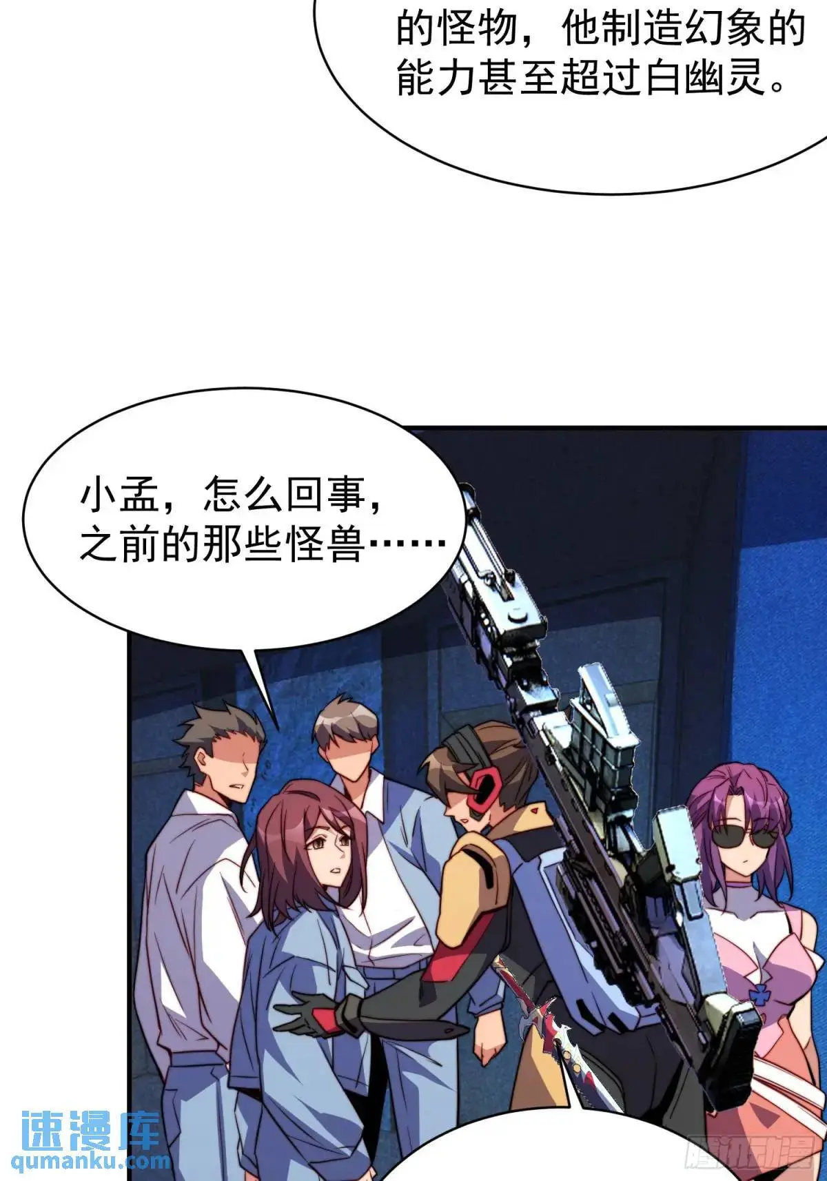 第225话 生死未卜 第10页