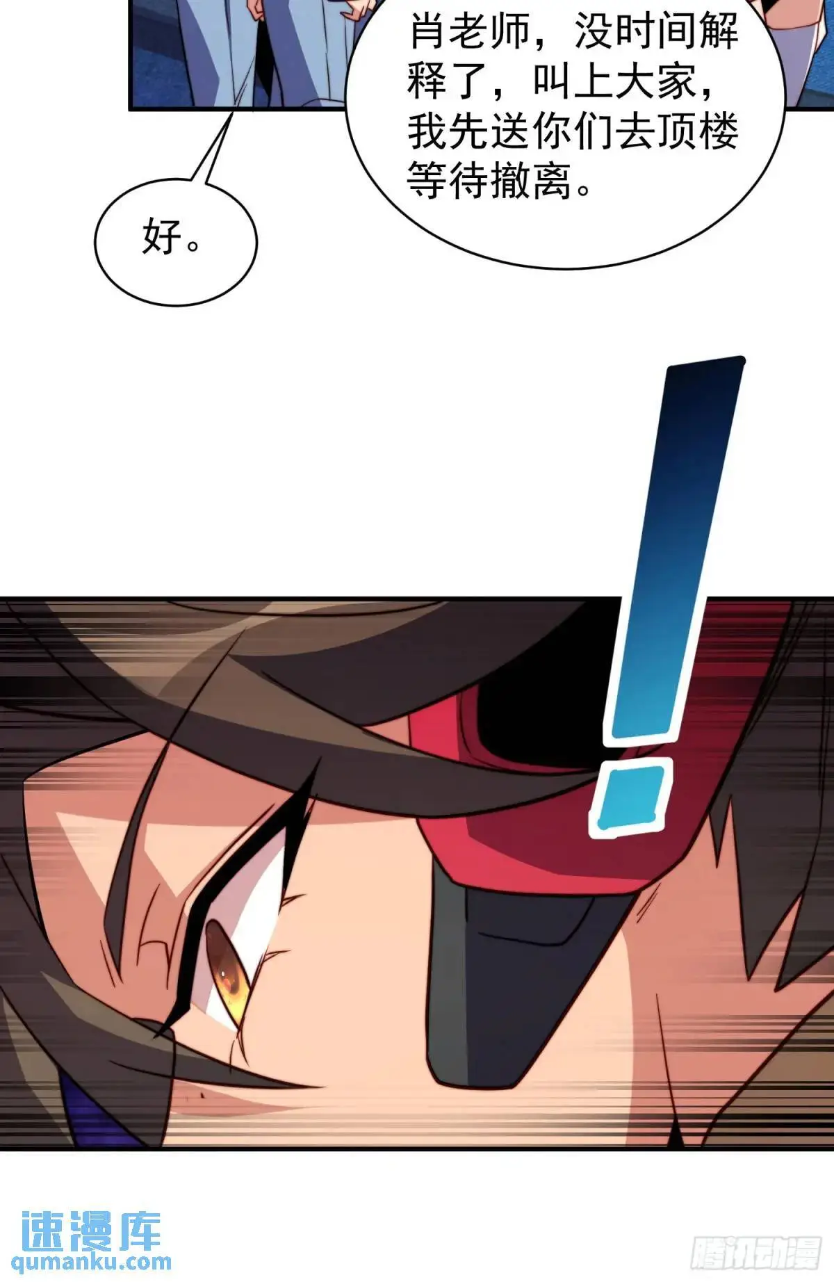 第225话 生死未卜 第11页