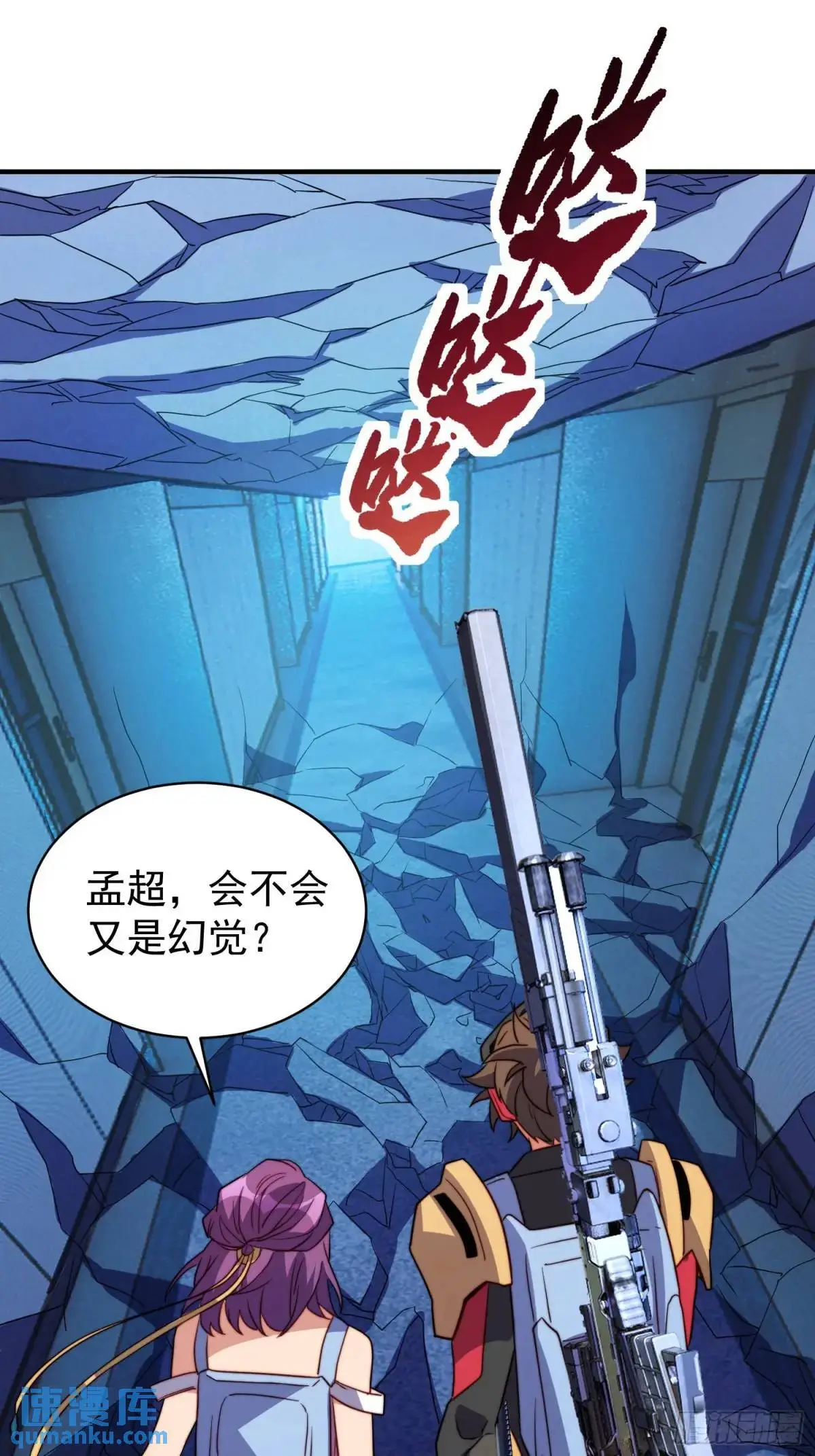 第225话 生死未卜 第12页