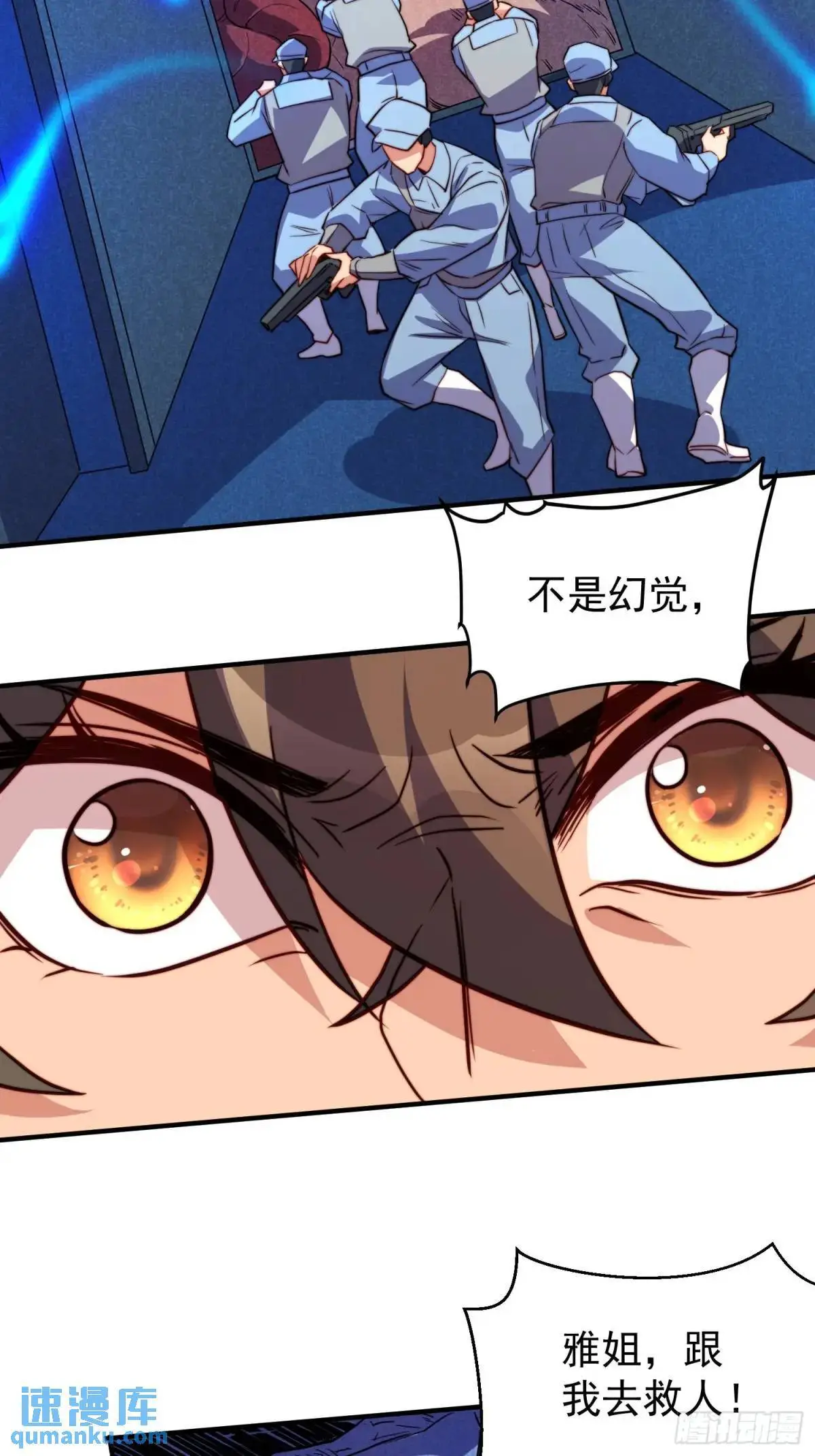 第225话 生死未卜 第17页