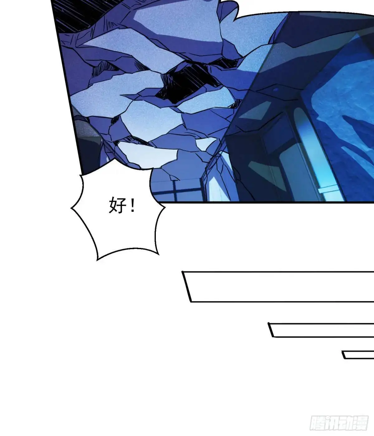 第225话 生死未卜 第18页