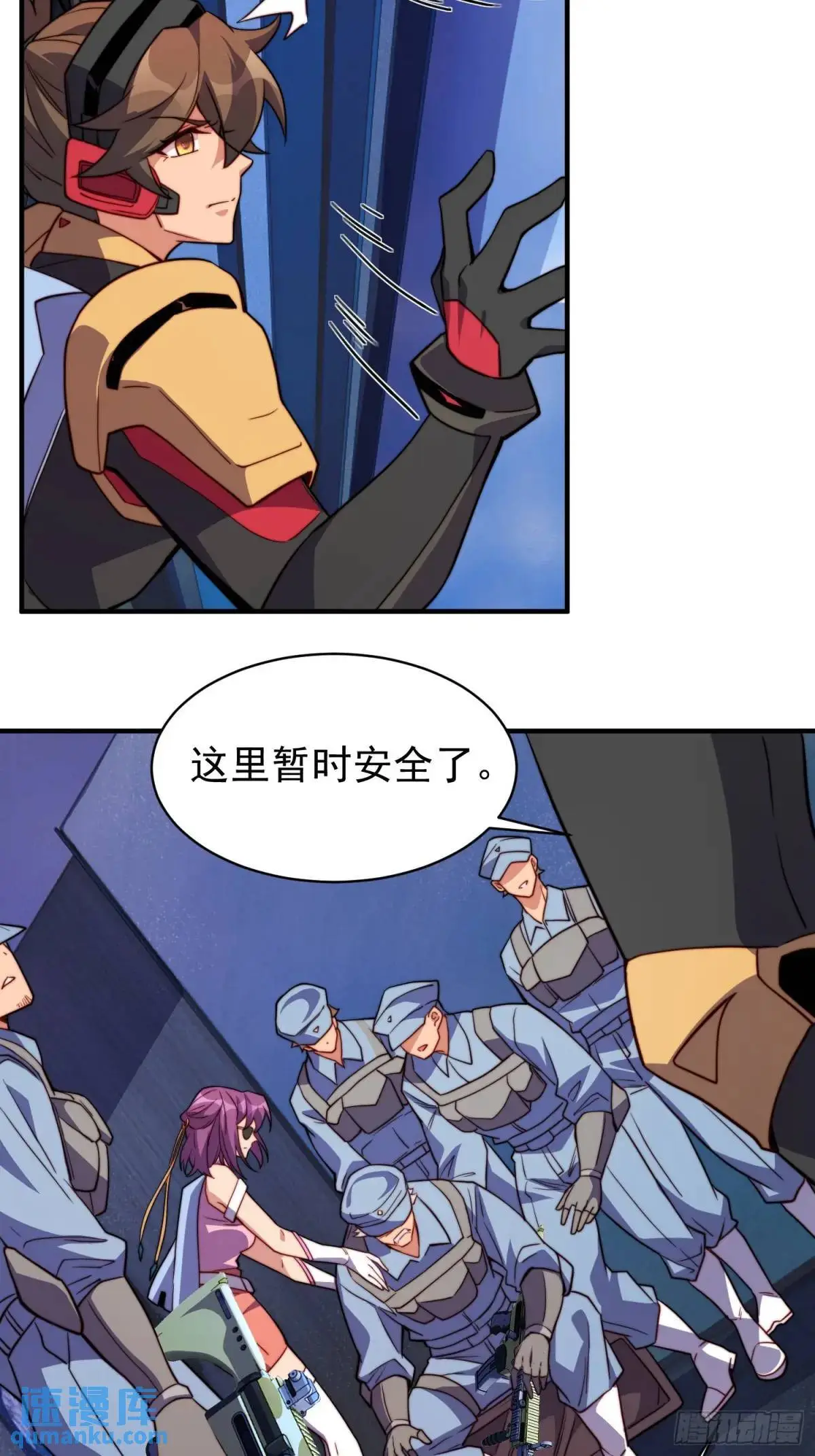 第225话 生死未卜 第20页