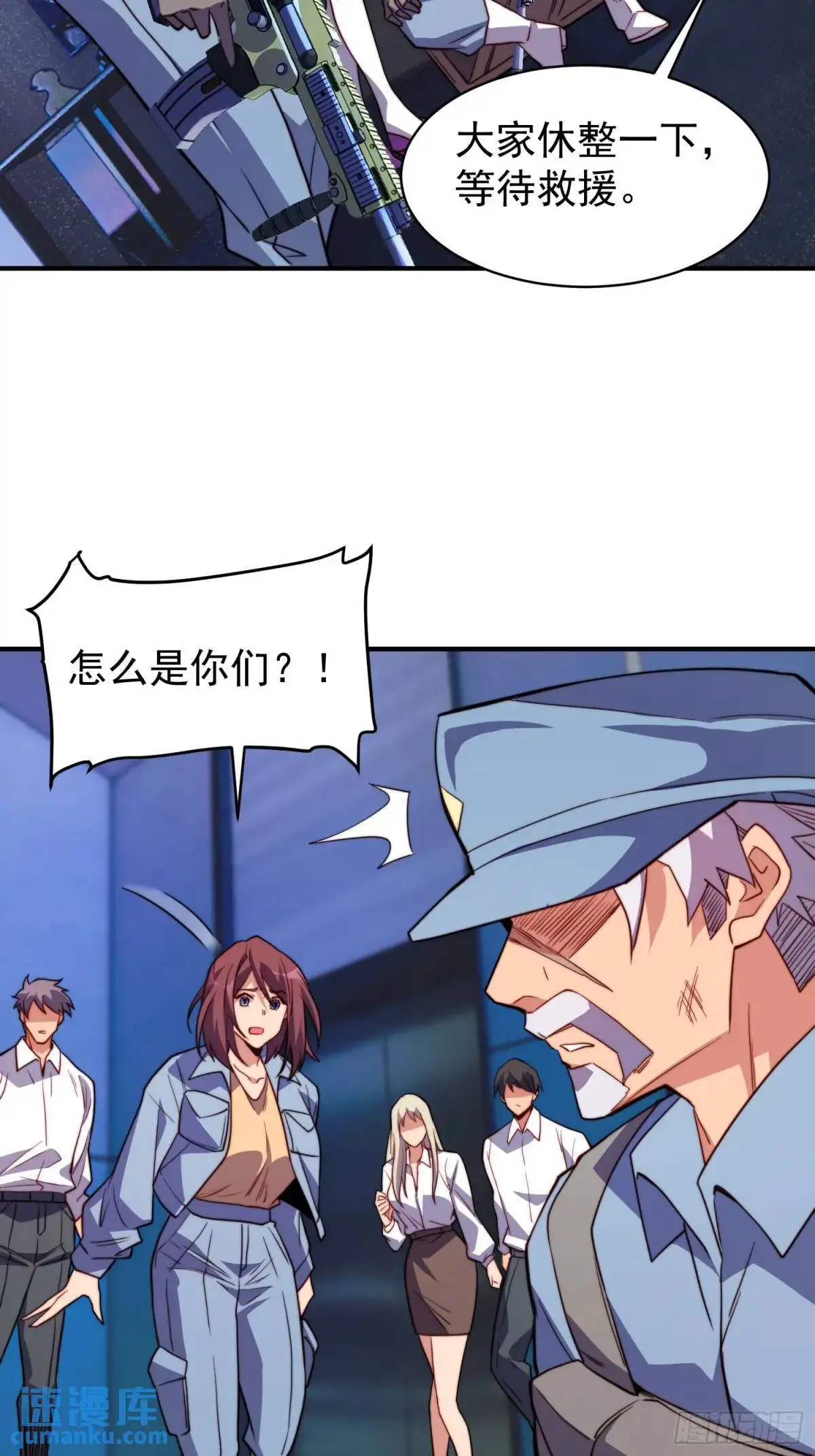 第225话 生死未卜 第21页