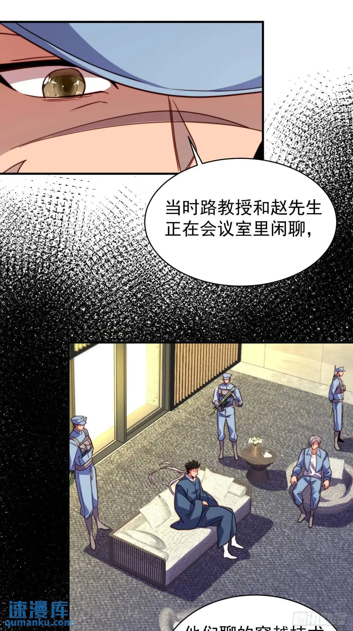 第225话 生死未卜 第26页