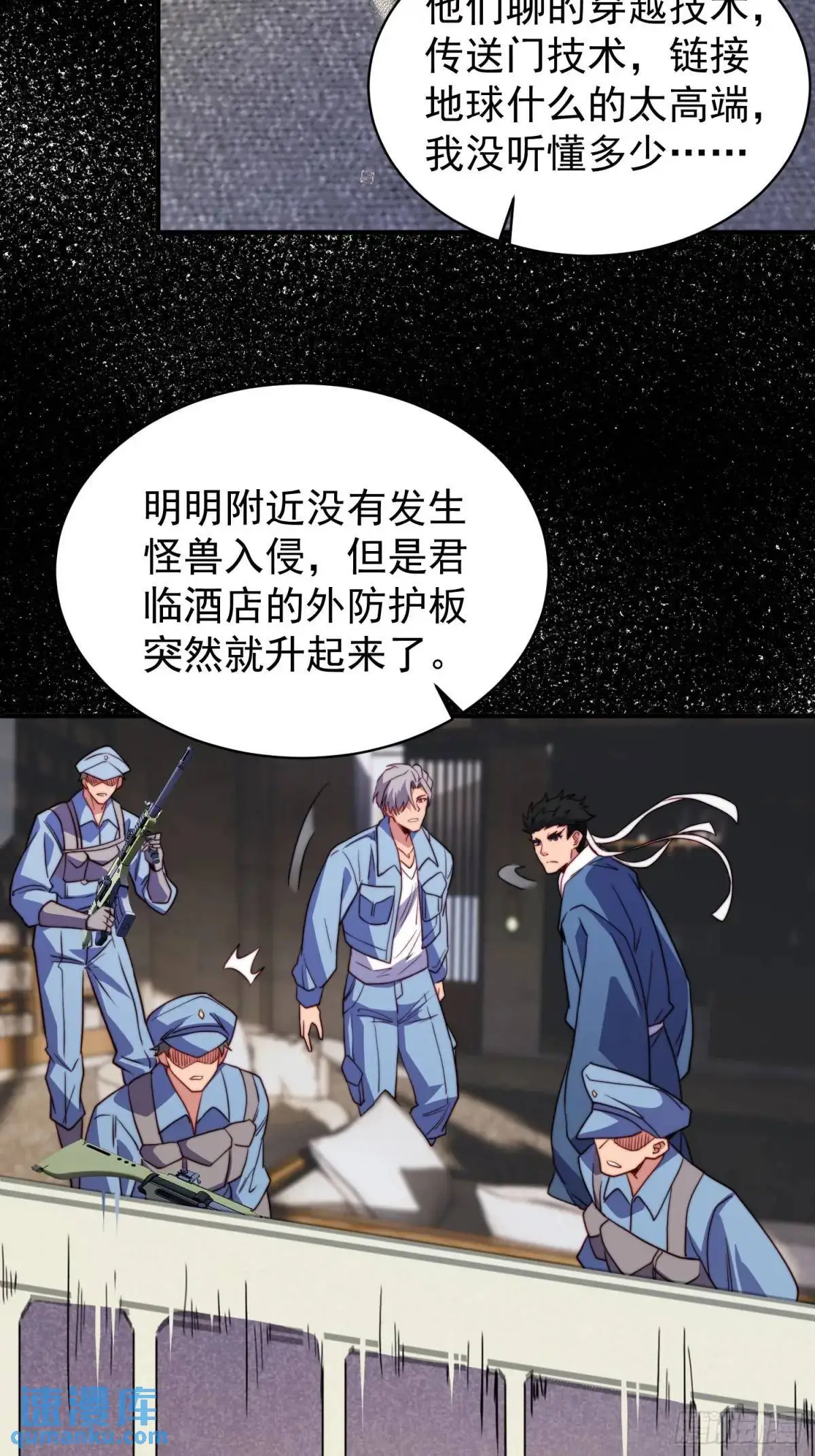 第225话 生死未卜 第27页