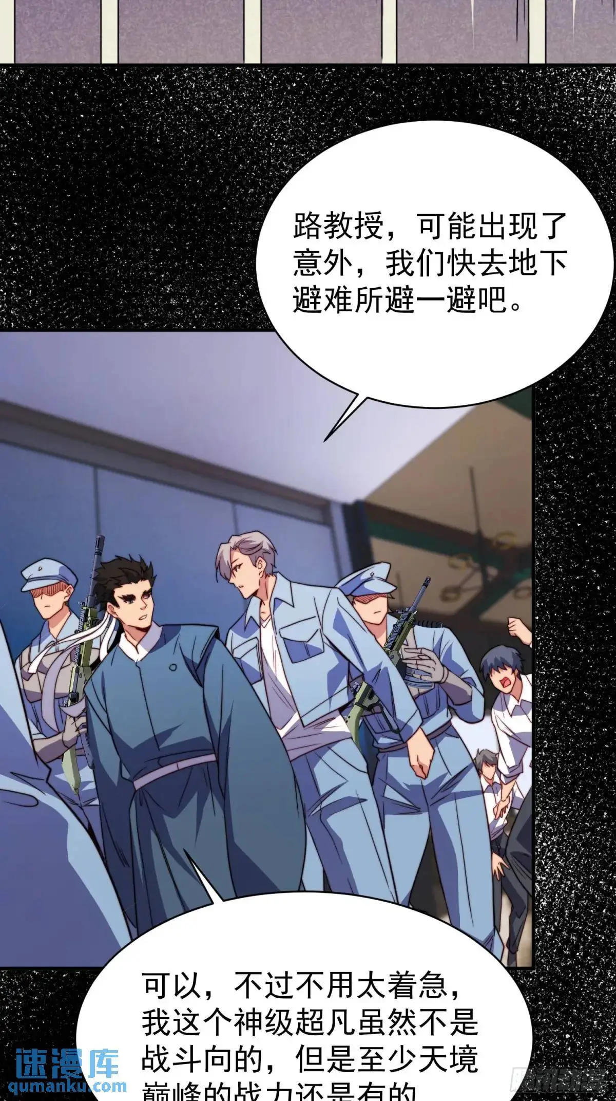 第225话 生死未卜 第28页