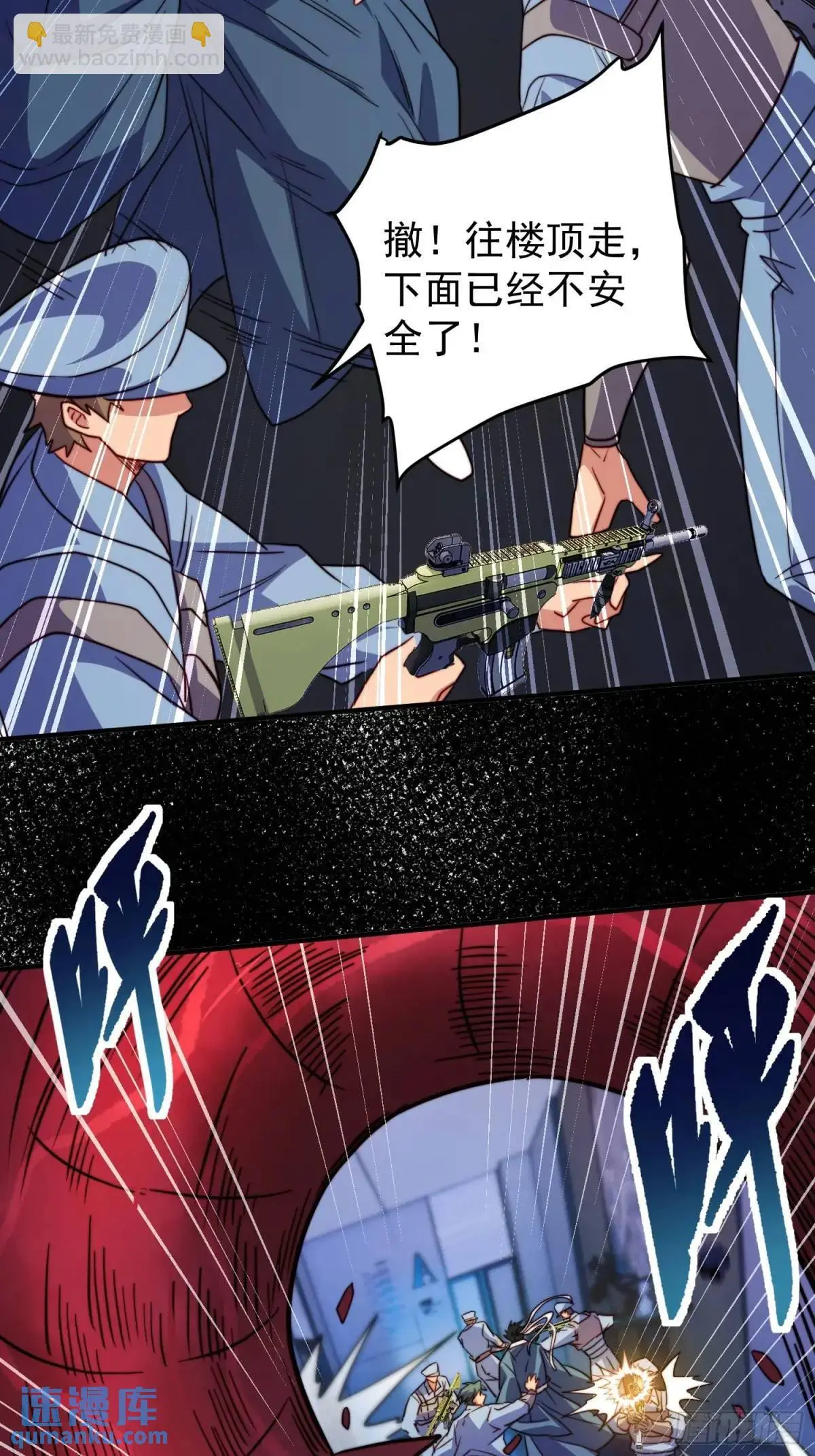 第225话 生死未卜 第31页