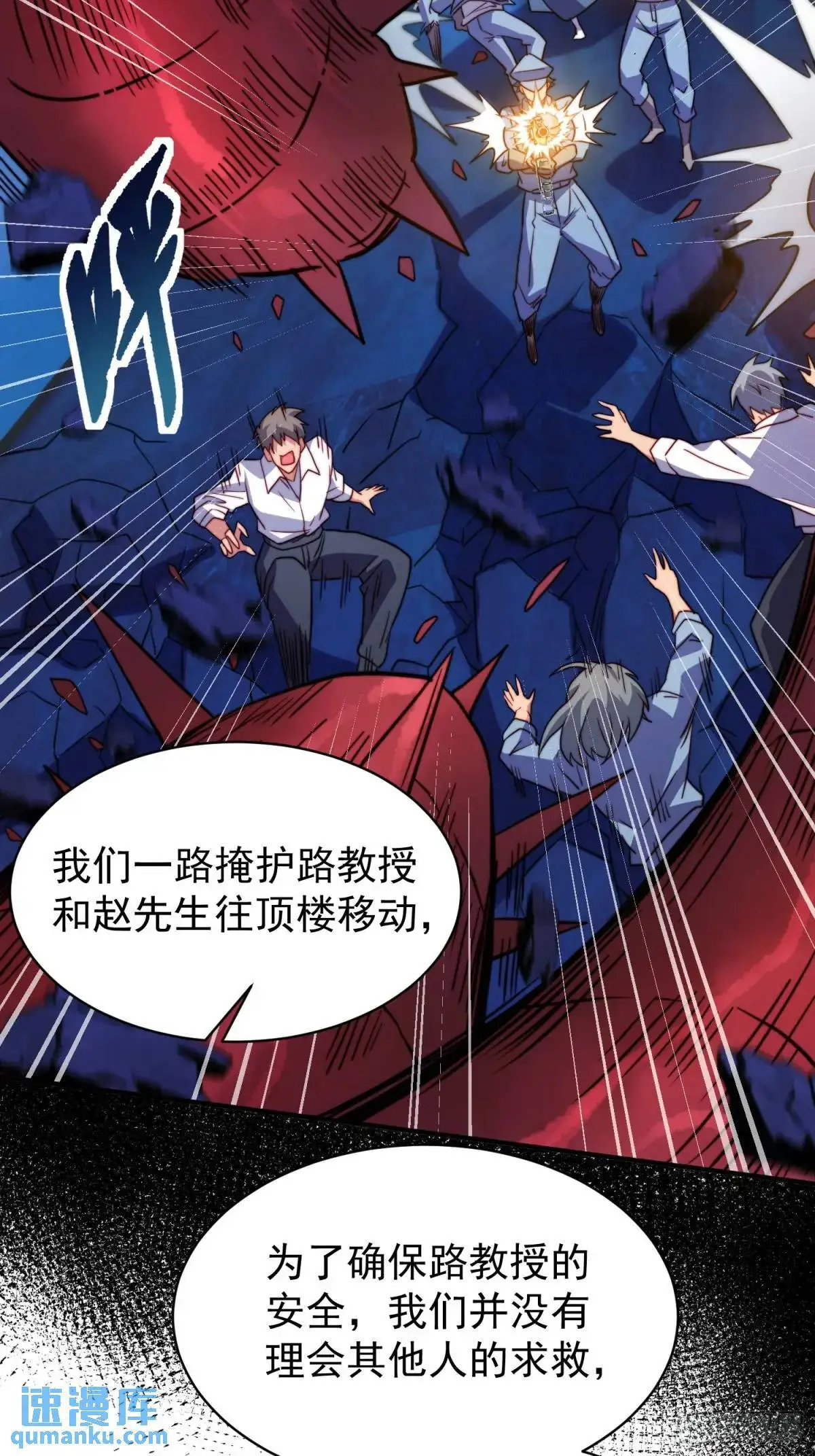 第225话 生死未卜 第32页