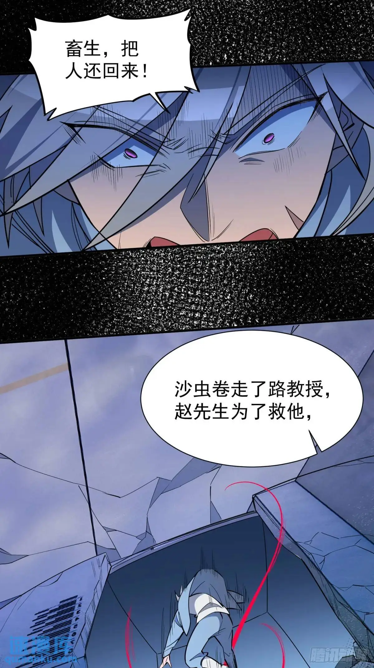 第225话 生死未卜 第41页